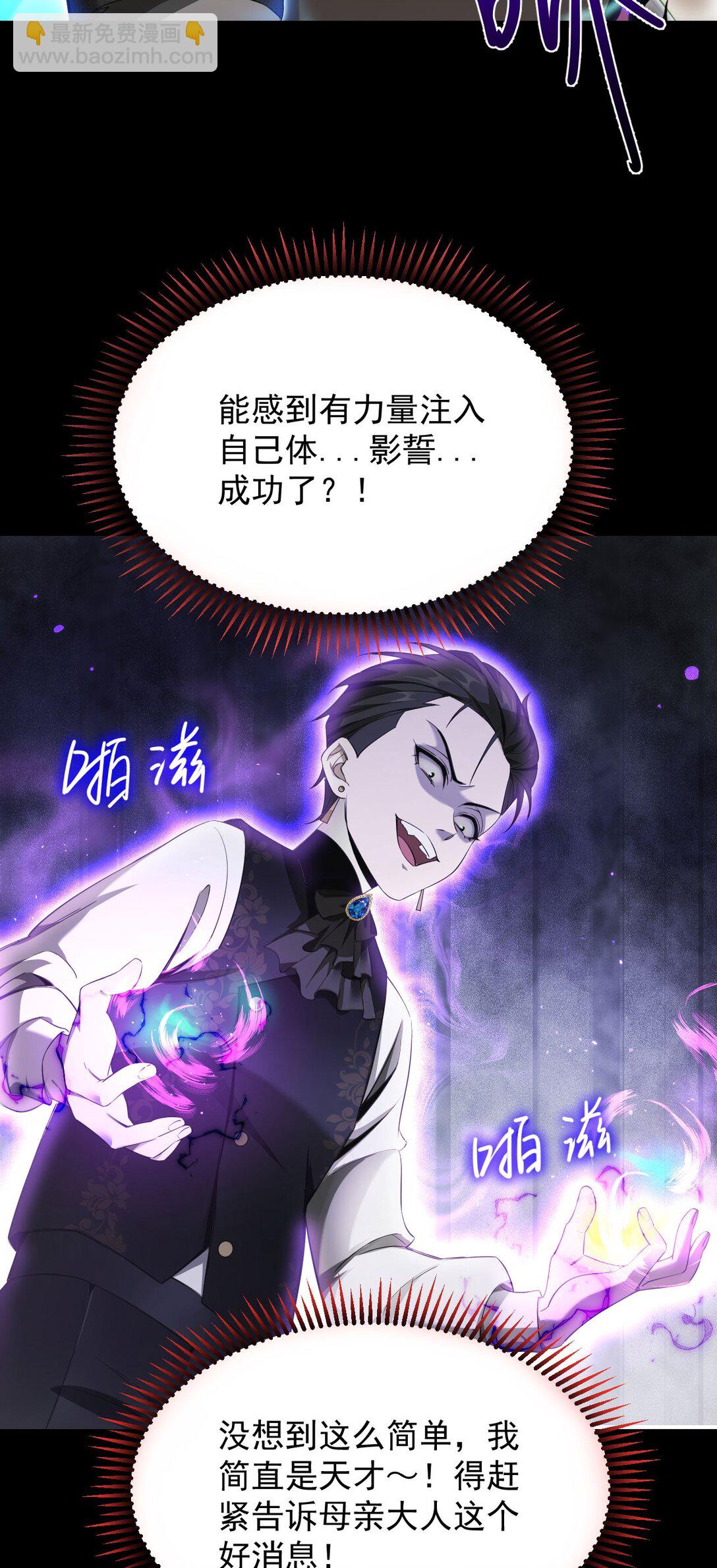 家族影子的背叛 - 02 獻祭(1/2) - 7