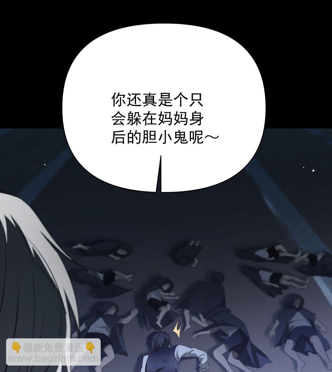 家族影子的背叛 - 02 獻祭(1/2) - 5