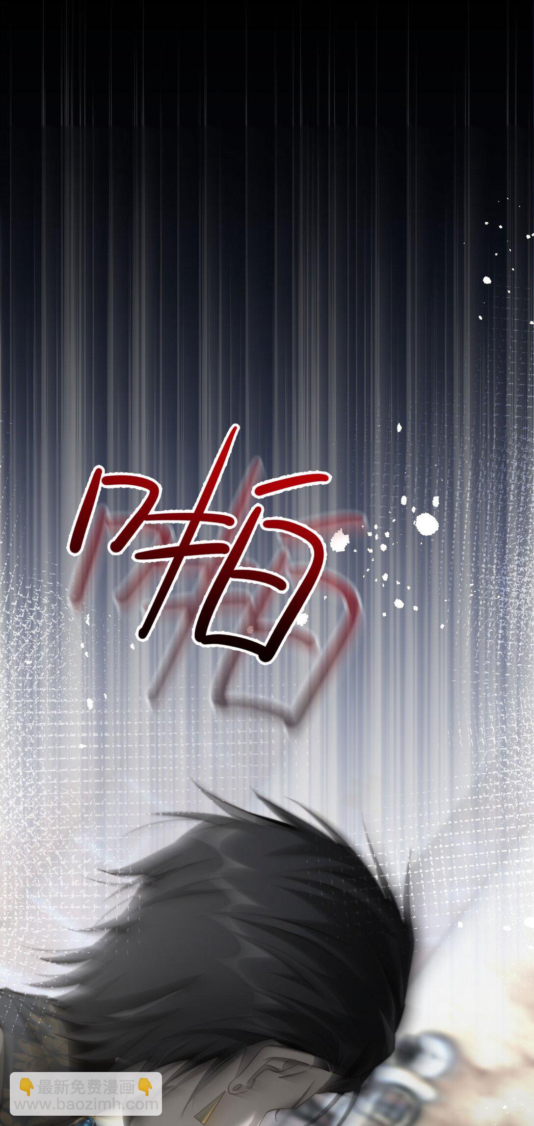 家族影子的背叛 - 02 獻祭(1/2) - 6
