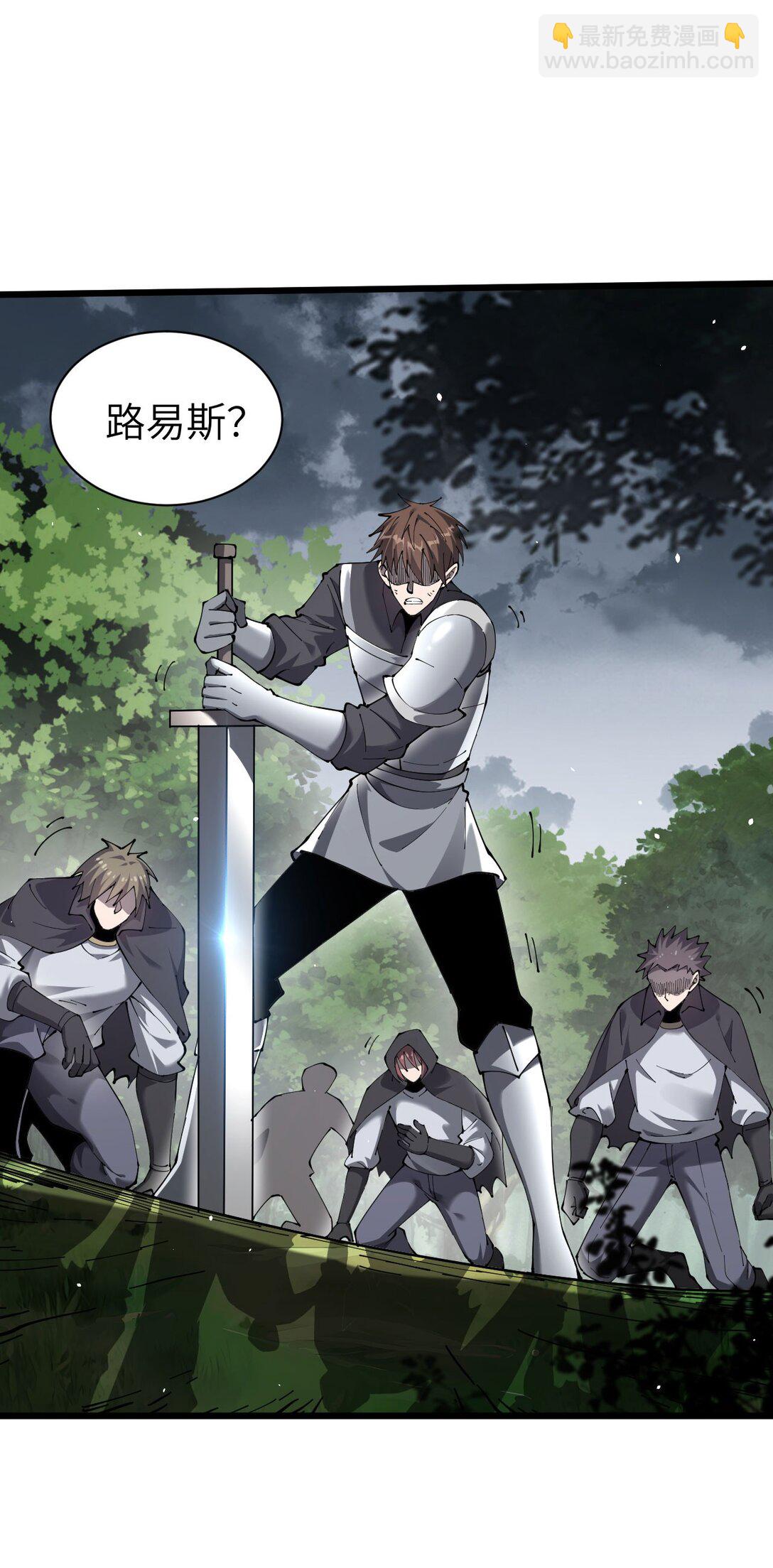 家族影子的背叛 - 30 蟲羣(1/2) - 8