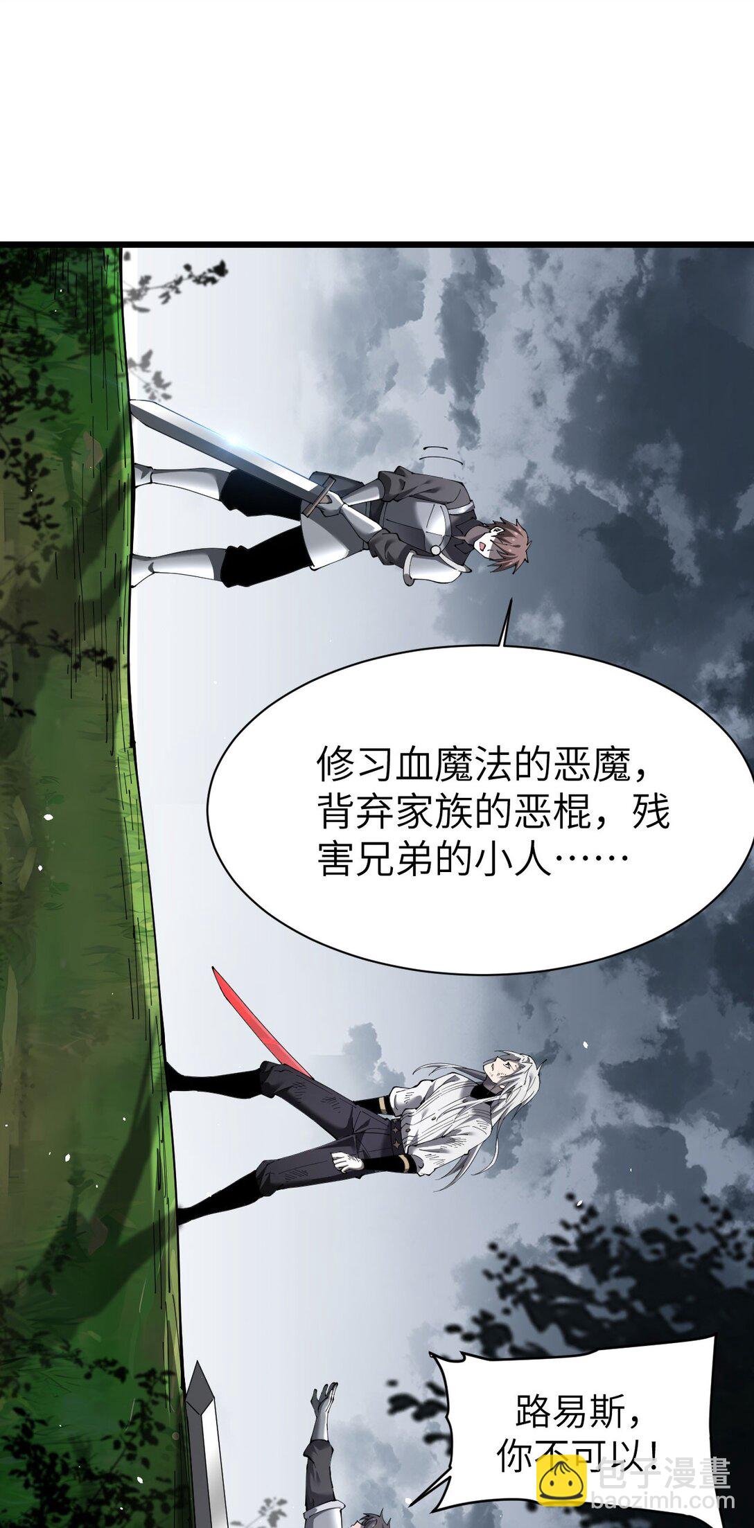 家族影子的背叛 - 30 蟲羣(1/2) - 1