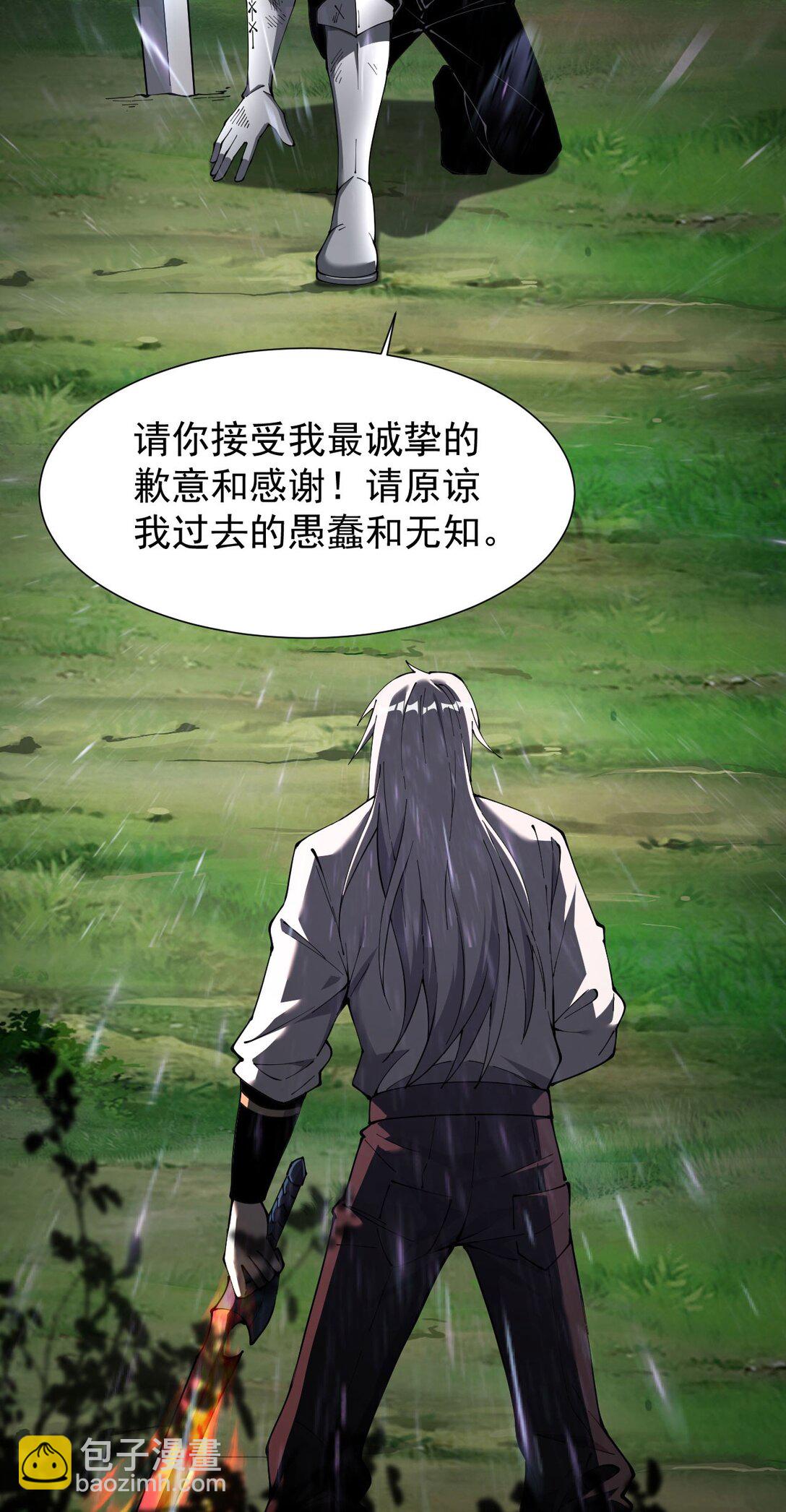 家族影子的背叛 - 30 蟲羣(1/2) - 5