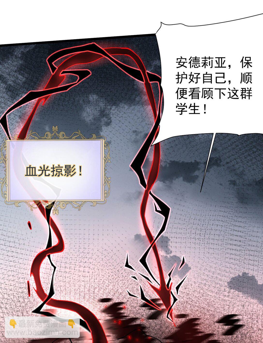 家族影子的背叛 - 30 蟲羣(1/2) - 6