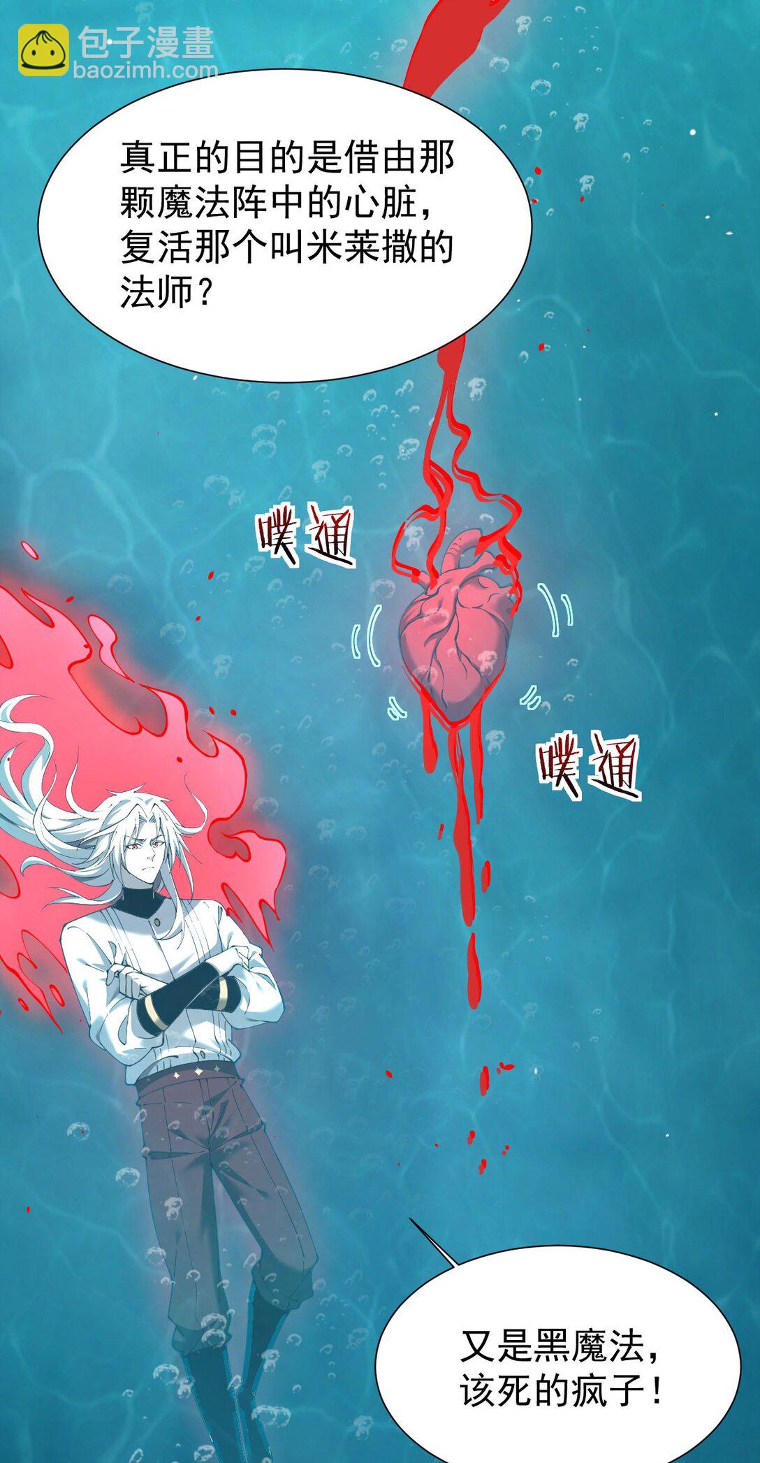 家族影子的背叛 - 30 蟲羣(1/2) - 6