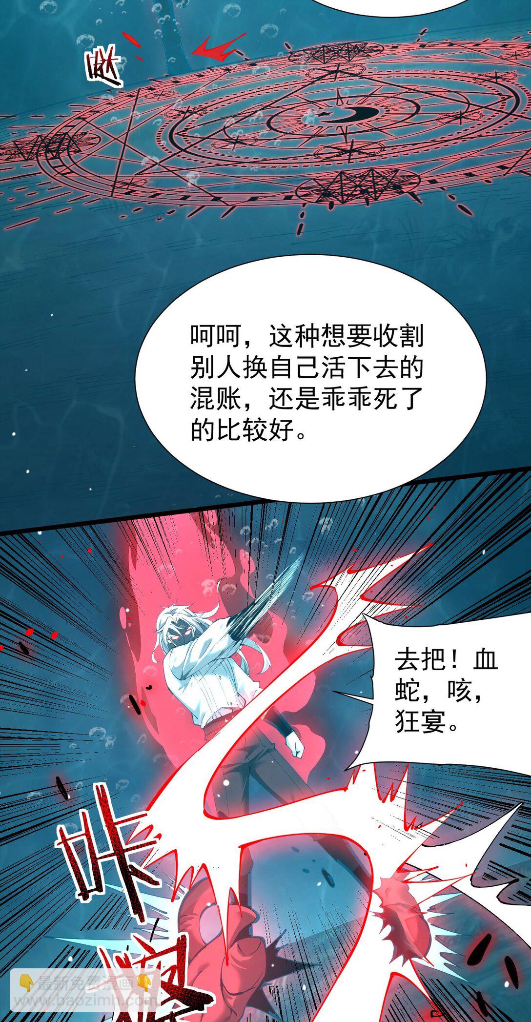 家族影子的背叛 - 30 蟲羣(1/2) - 7