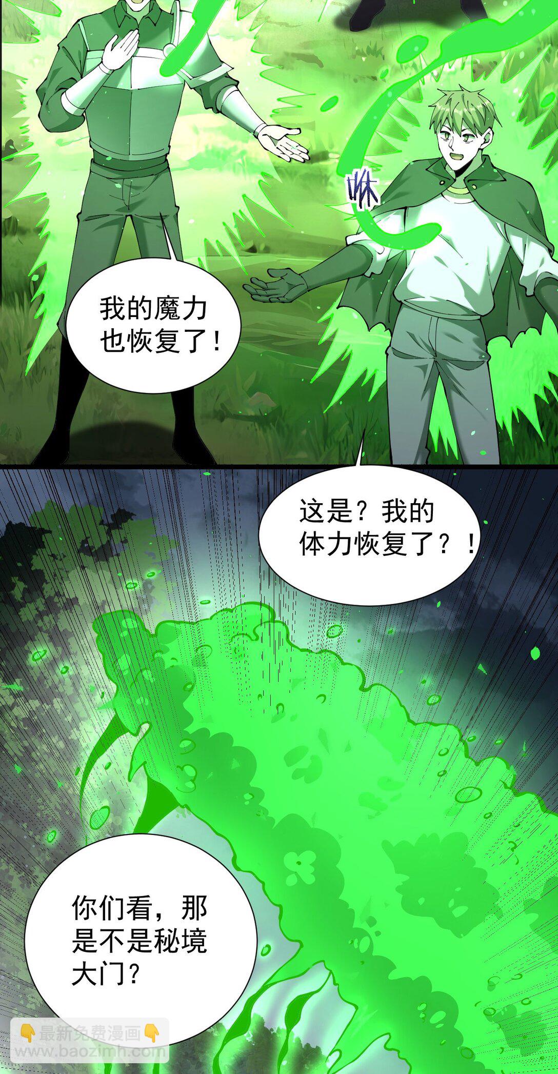 家族影子的背叛 - 30 蟲羣(1/2) - 1