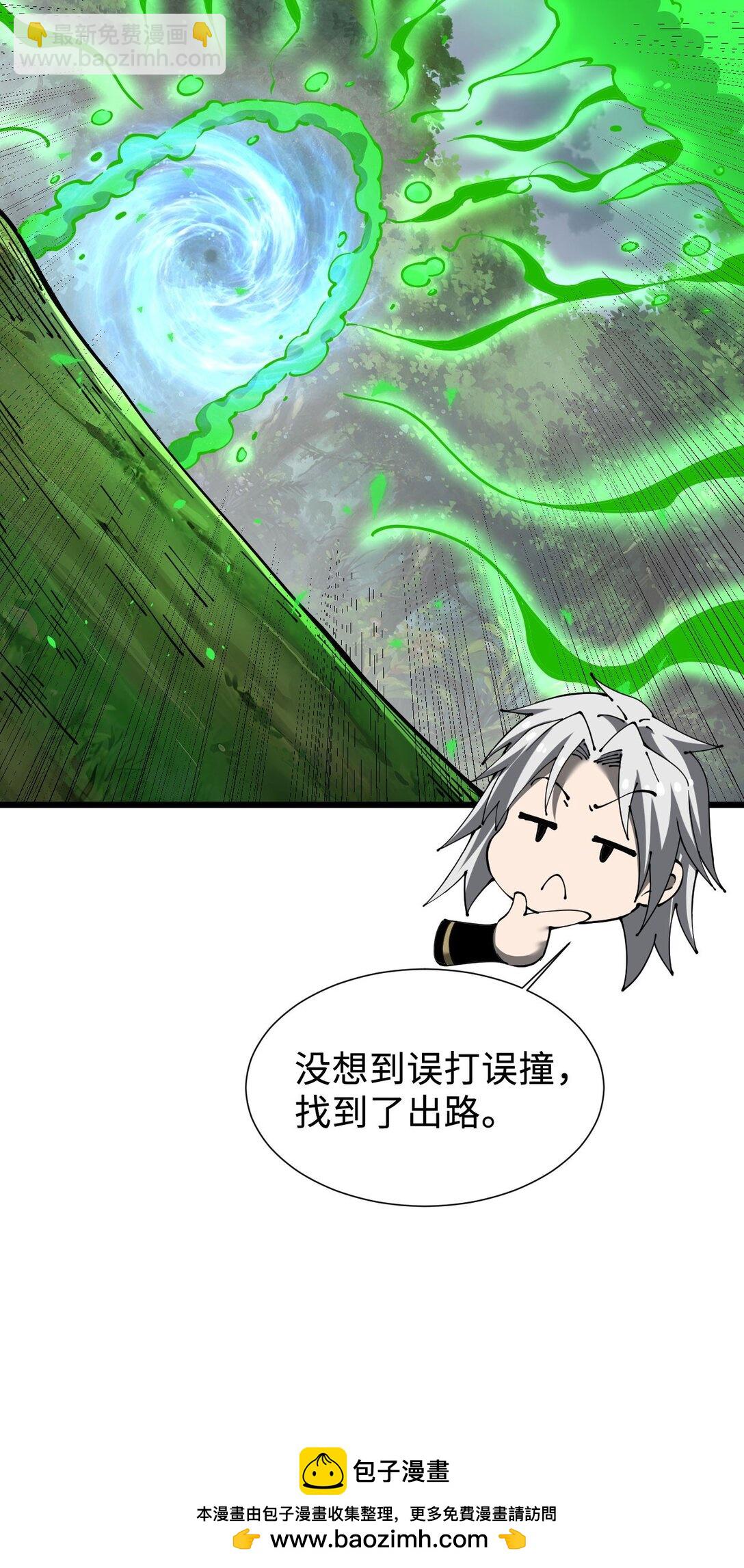 家族影子的背叛 - 30 蟲羣(1/2) - 2