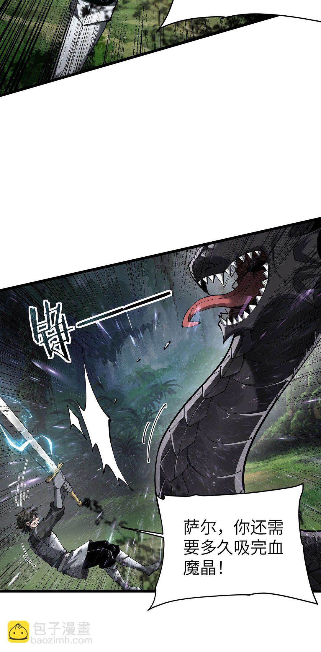 家族影子的背叛 - 30 蟲羣(1/2) - 6