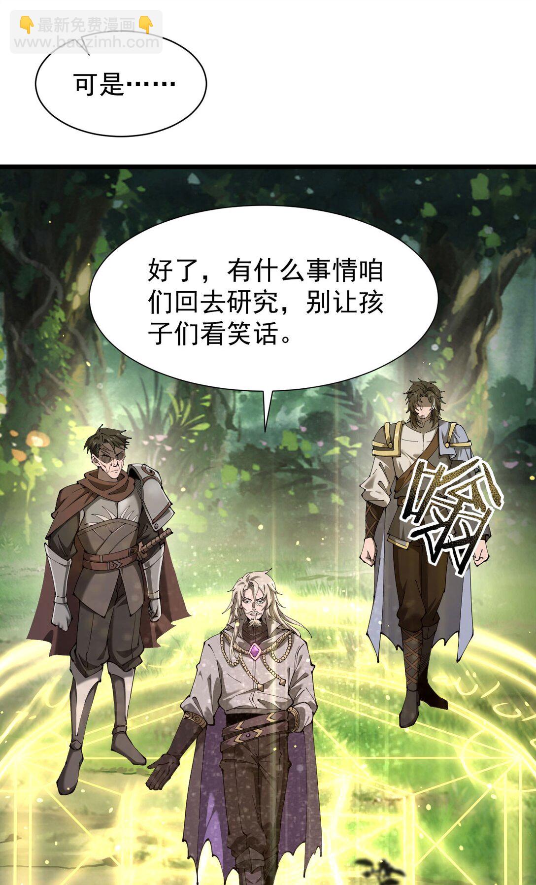 家族影子的背叛 - 32 鬥獸場(1/2) - 2