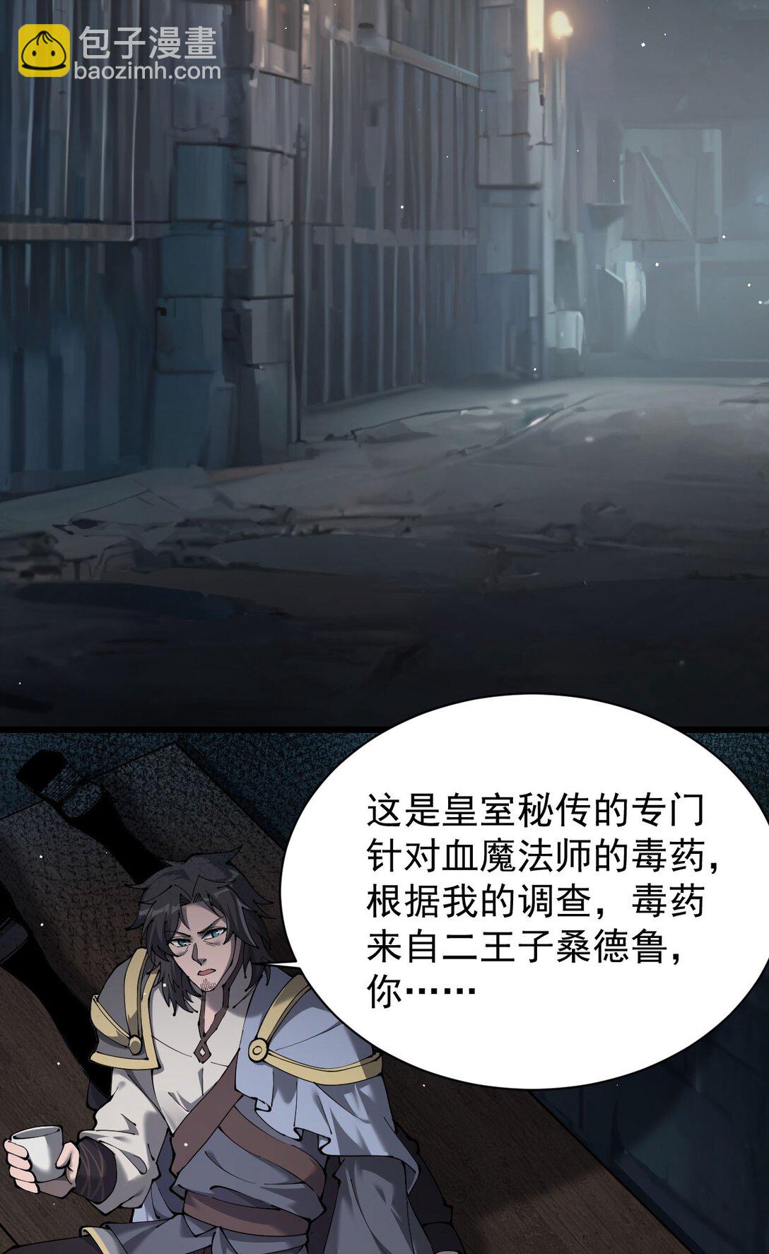 家族影子的背叛 - 32 鬥獸場(1/2) - 6