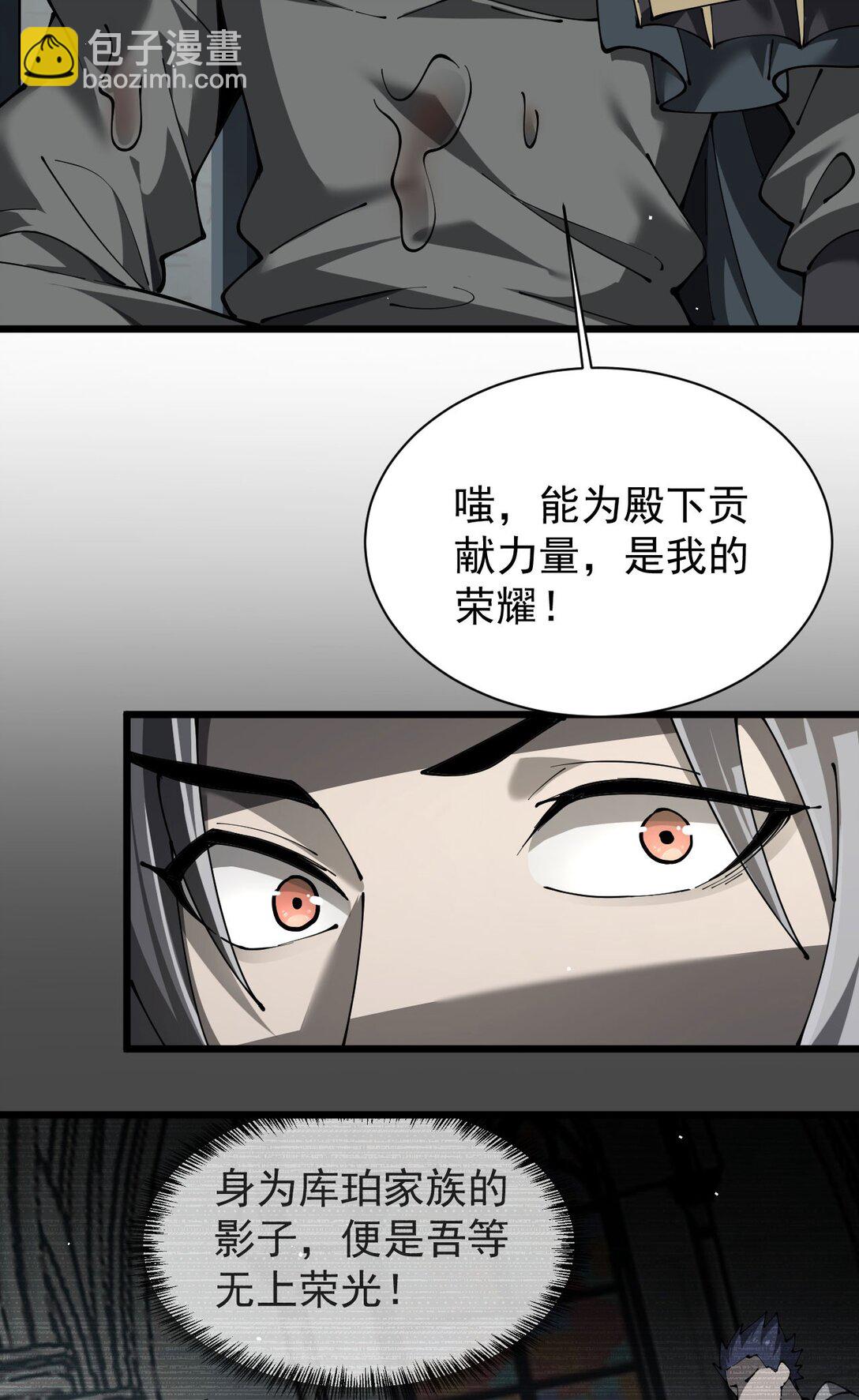 家族影子的背叛 - 32 鬥獸場(1/2) - 2
