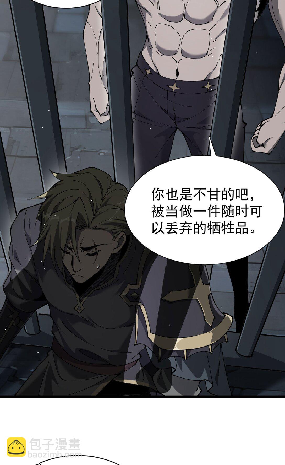 家族影子的背叛 - 32 鬥獸場(1/2) - 5
