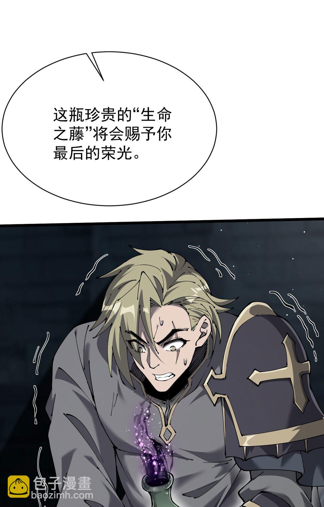 家族影子的背叛 - 32 鬥獸場(1/2) - 3