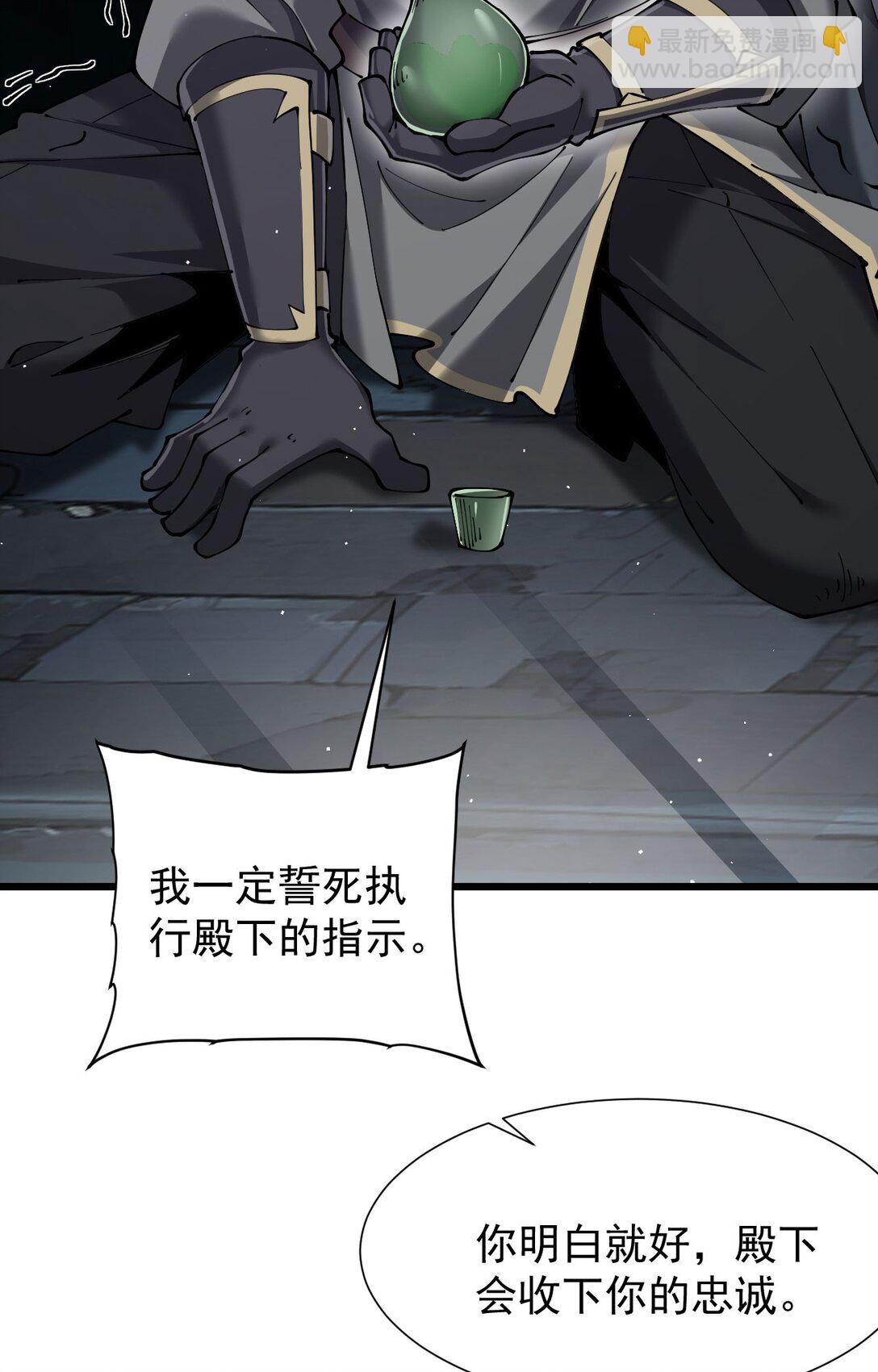 家族影子的背叛 - 32 鬥獸場(1/2) - 4