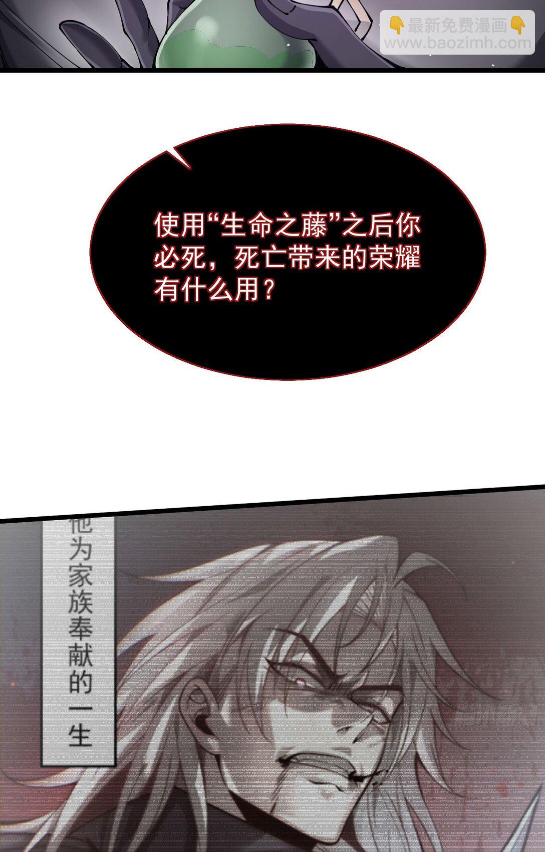 家族影子的背叛 - 32 鬥獸場(1/2) - 6