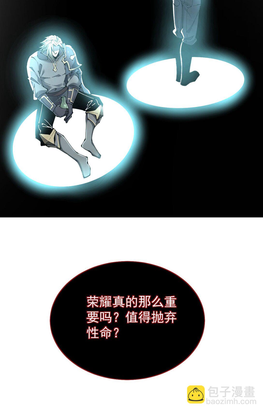 家族影子的背叛 - 32 鬥獸場(1/2) - 8