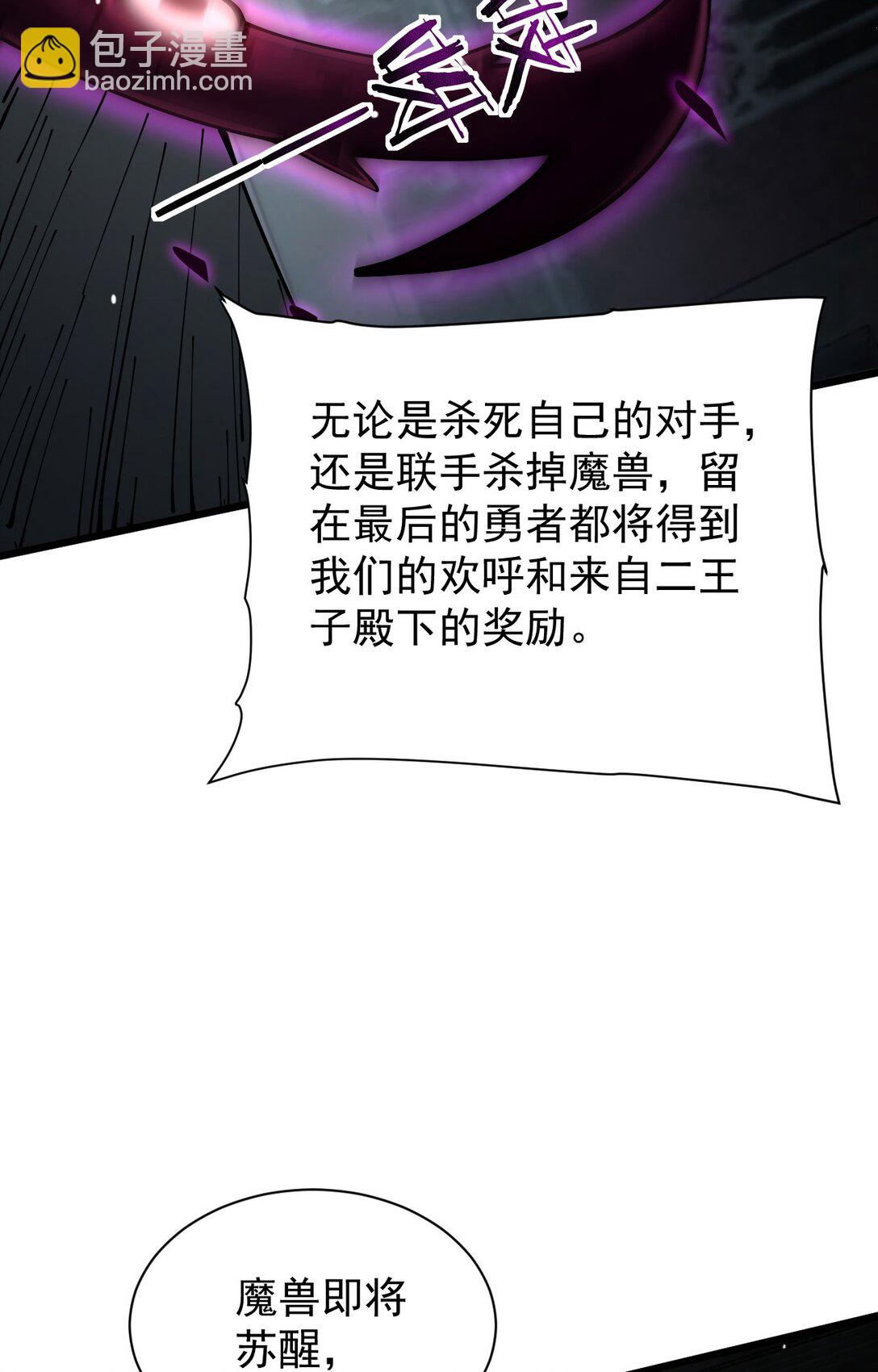 家族影子的背叛 - 32 鬥獸場(1/2) - 7