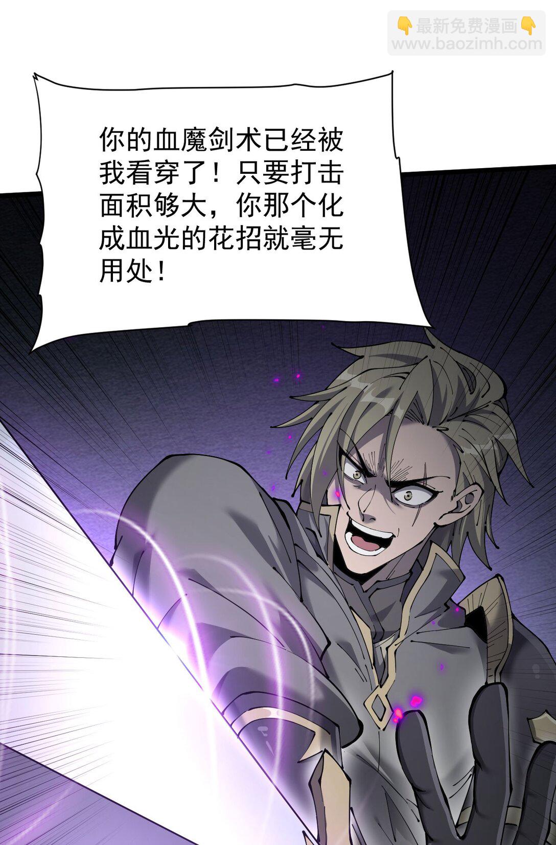 家族影子的背叛 - 32 鬥獸場(1/2) - 3