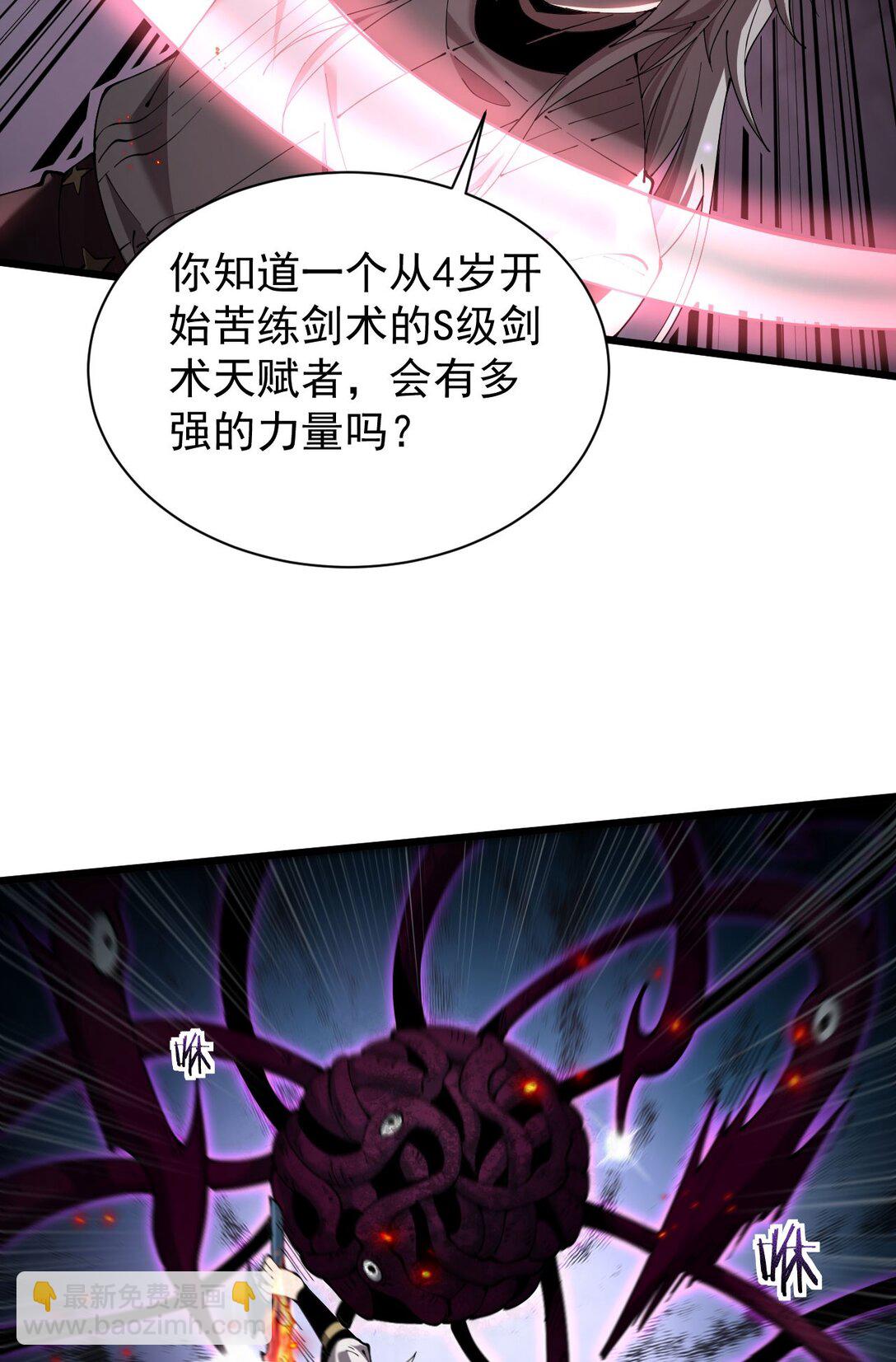 家族影子的背叛 - 32 鬥獸場(1/2) - 6