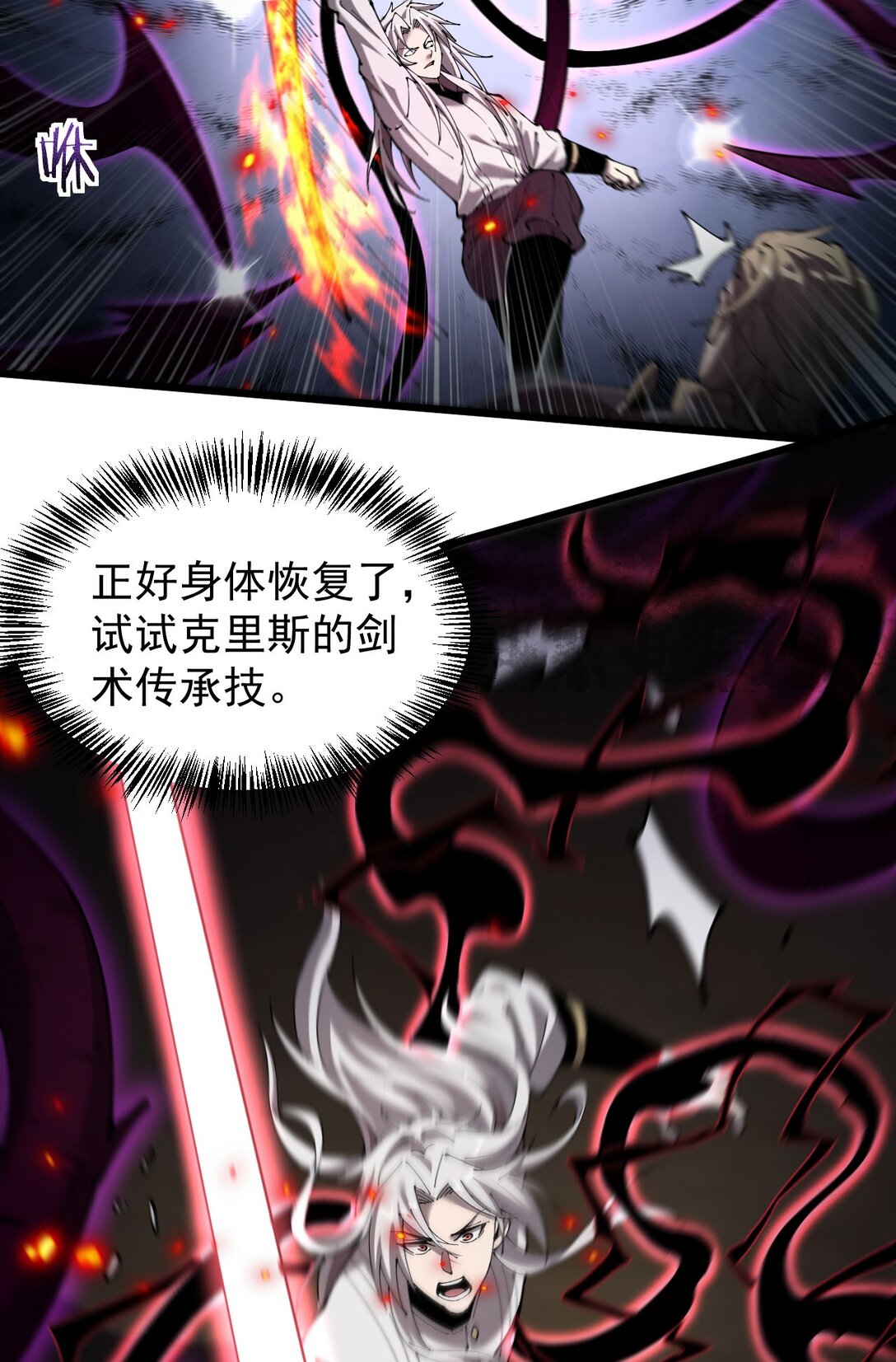 家族影子的背叛 - 32 鬥獸場(1/2) - 7
