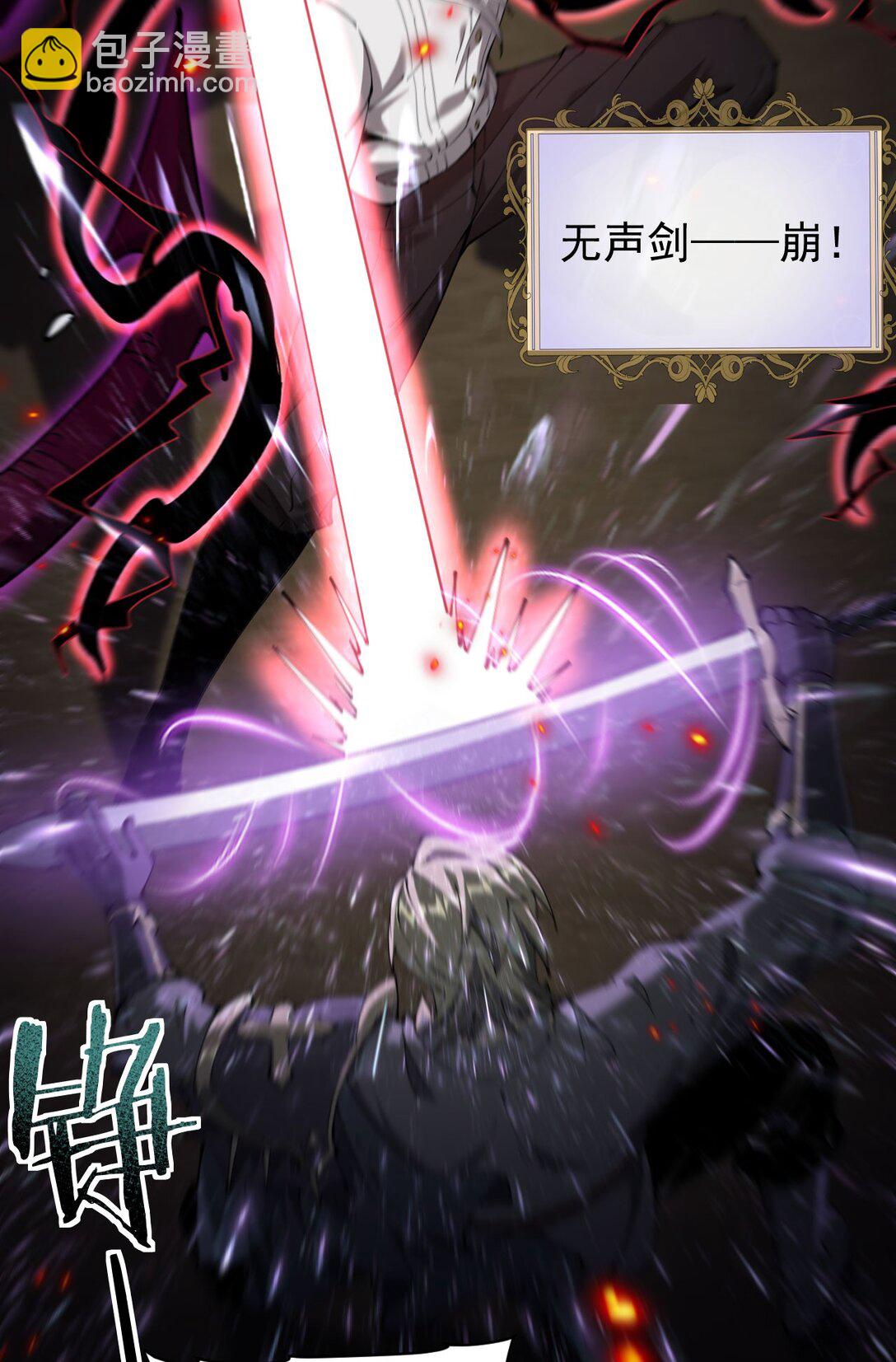 家族影子的背叛 - 32 鬥獸場(1/2) - 8