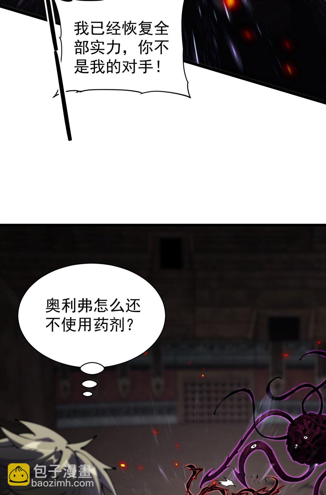 家族影子的背叛 - 32 鬥獸場(1/2) - 1