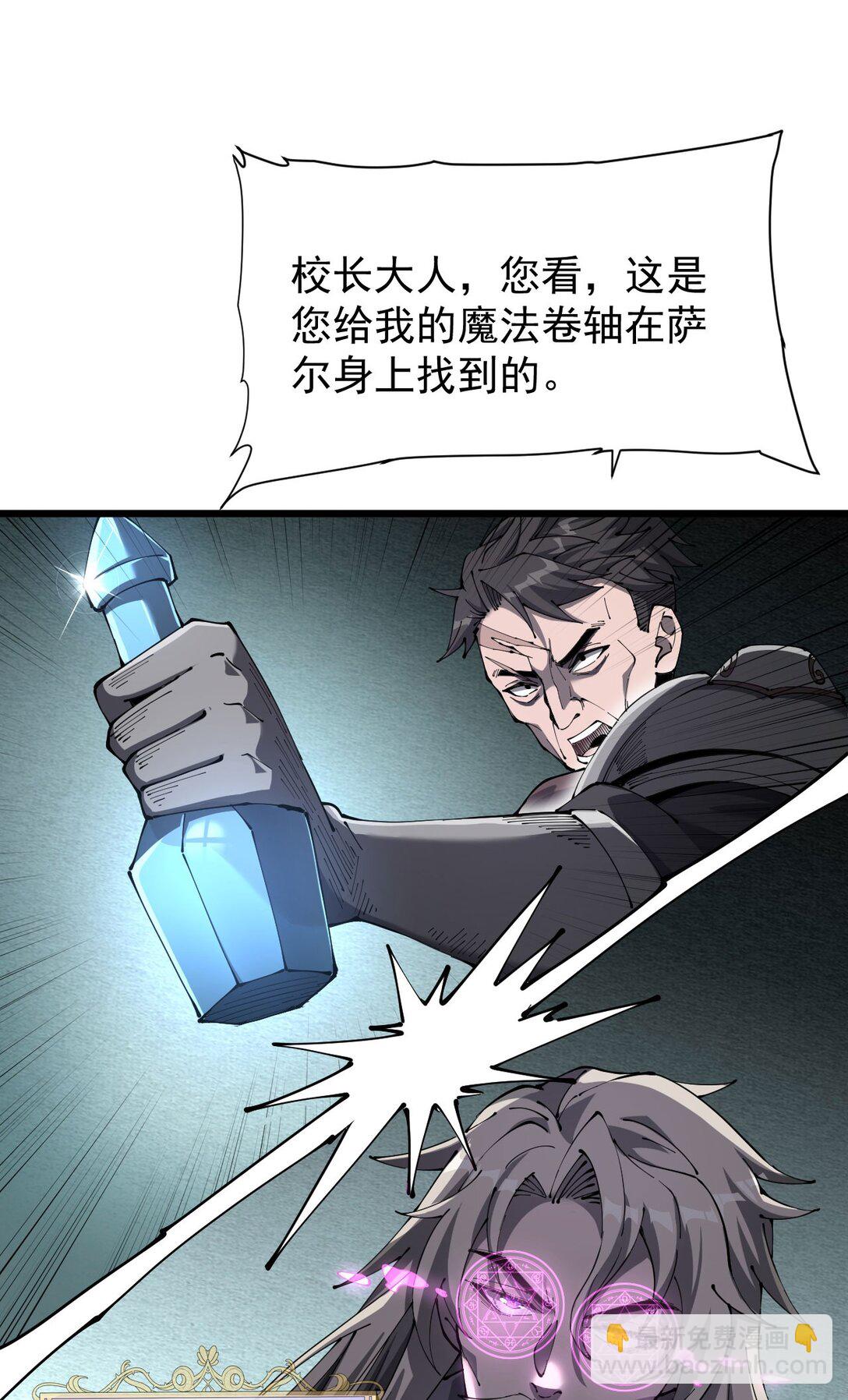 家族影子的背叛 - 32 鬥獸場(1/2) - 5