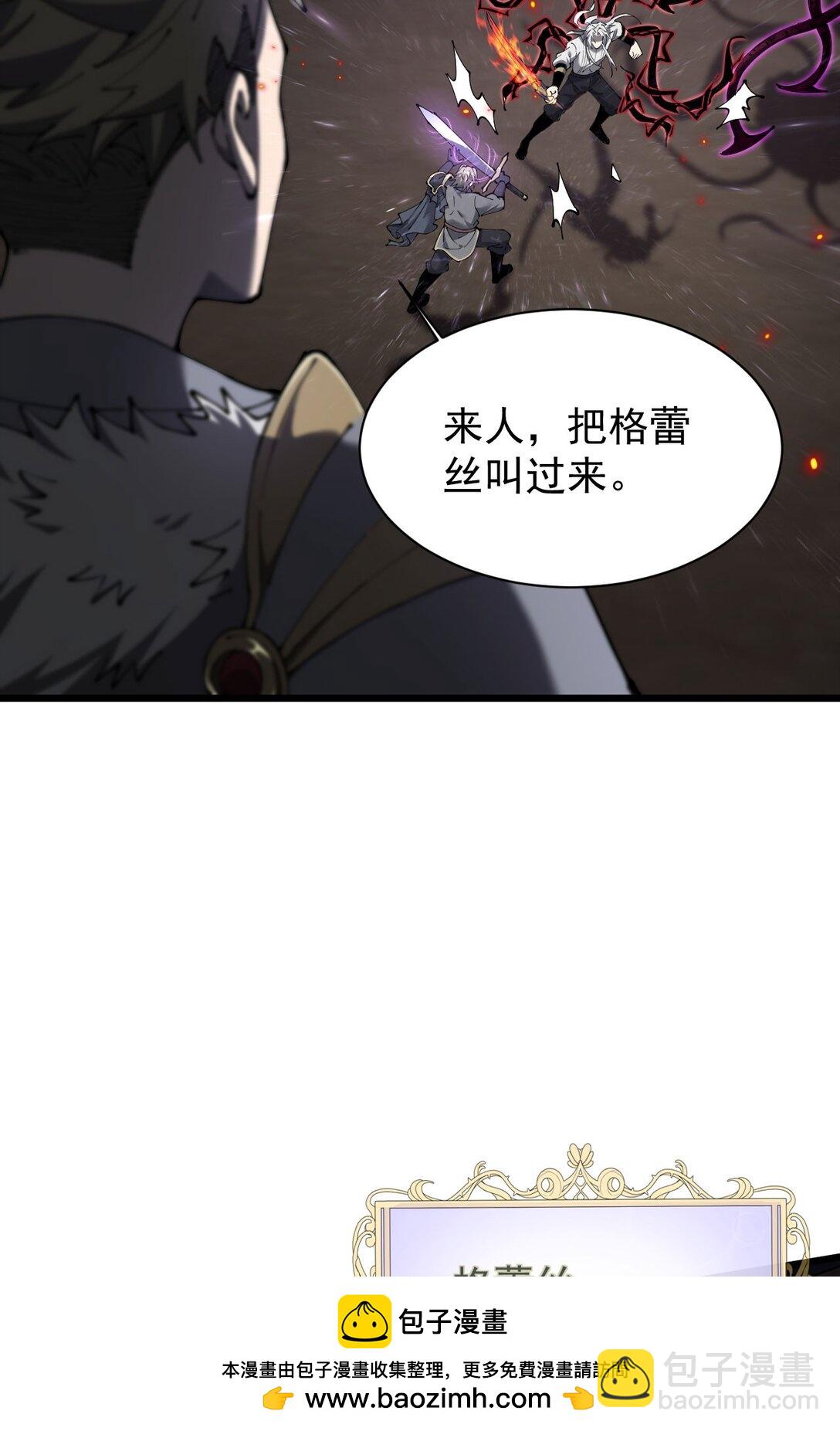 家族影子的背叛 - 32 鬥獸場(1/2) - 2