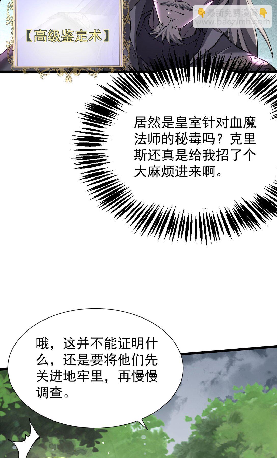 家族影子的背叛 - 32 鬥獸場(1/2) - 6