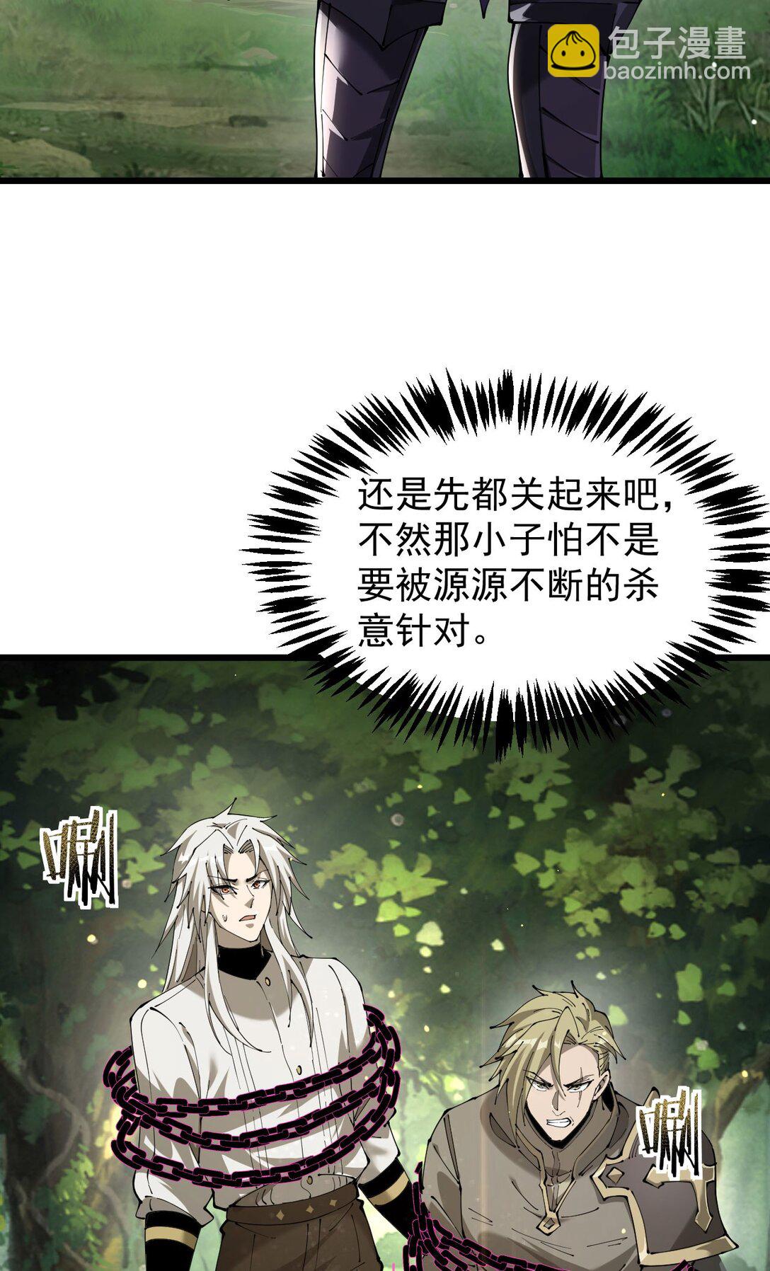 家族影子的背叛 - 32 鬥獸場(1/2) - 8