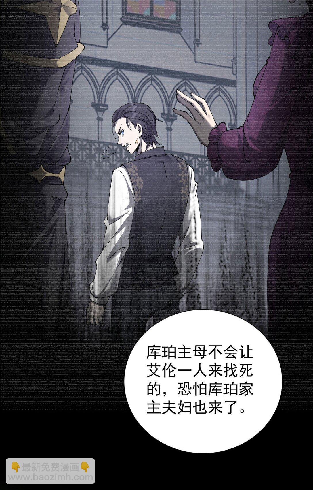 34 血魔制衡(1/2)-第35话