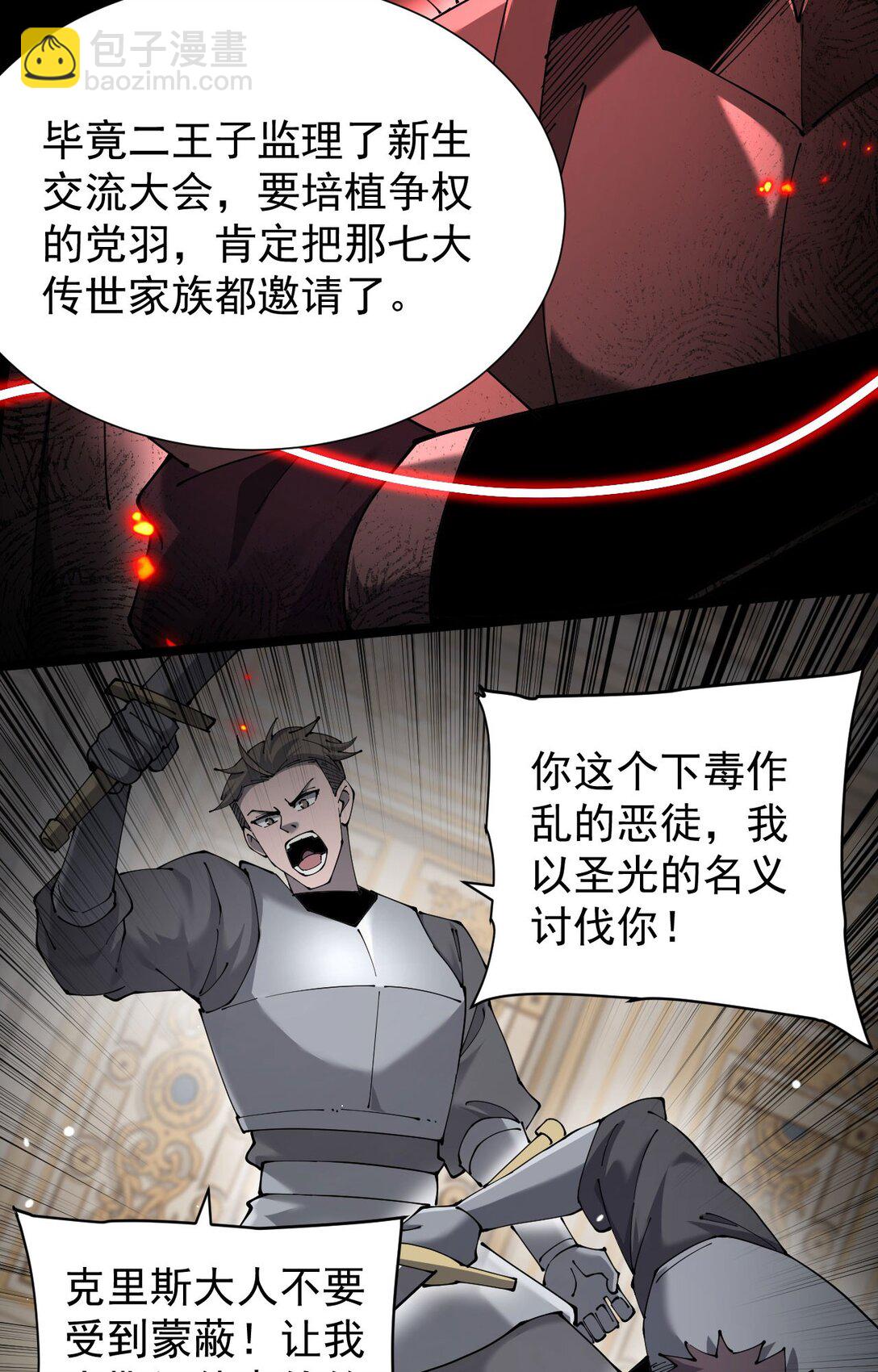 34 血魔制衡(1/2)-第35话