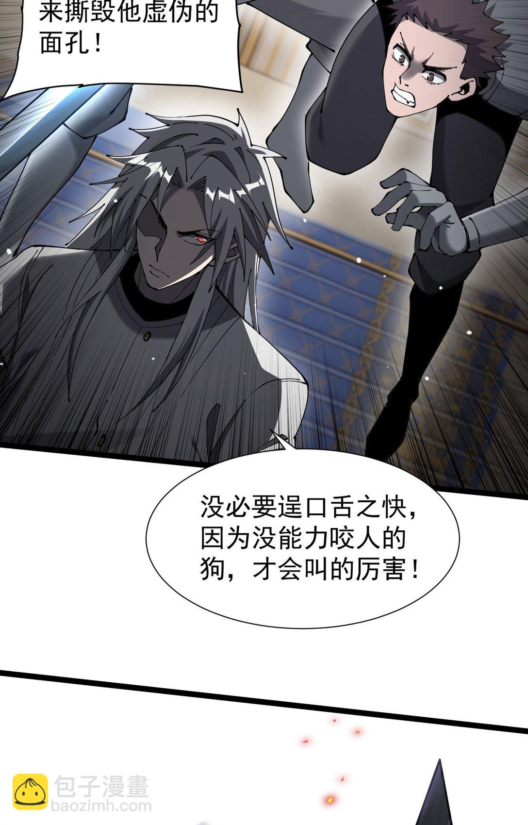 34 血魔制衡(1/2)-第35话