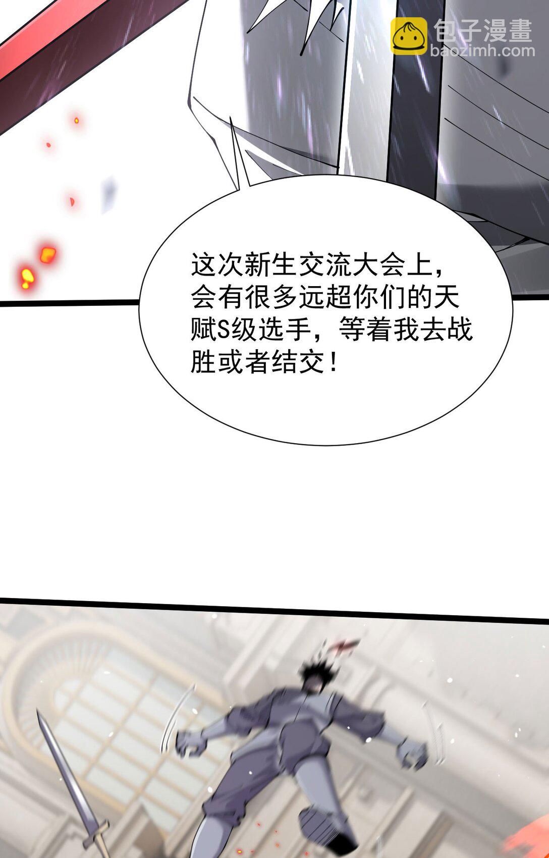 34 血魔制衡(1/2)-第35话