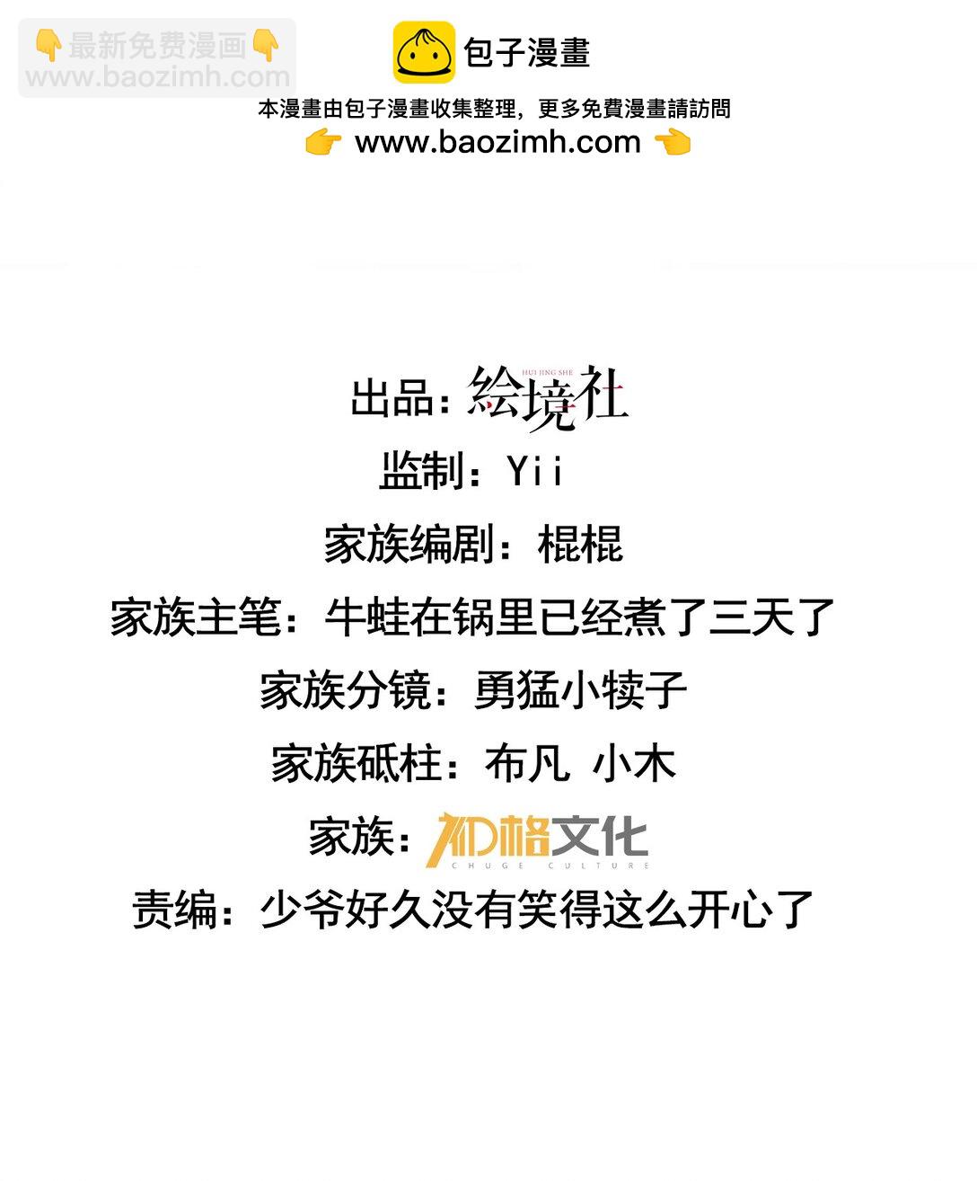 34 血魔制衡(1/2)-第35话