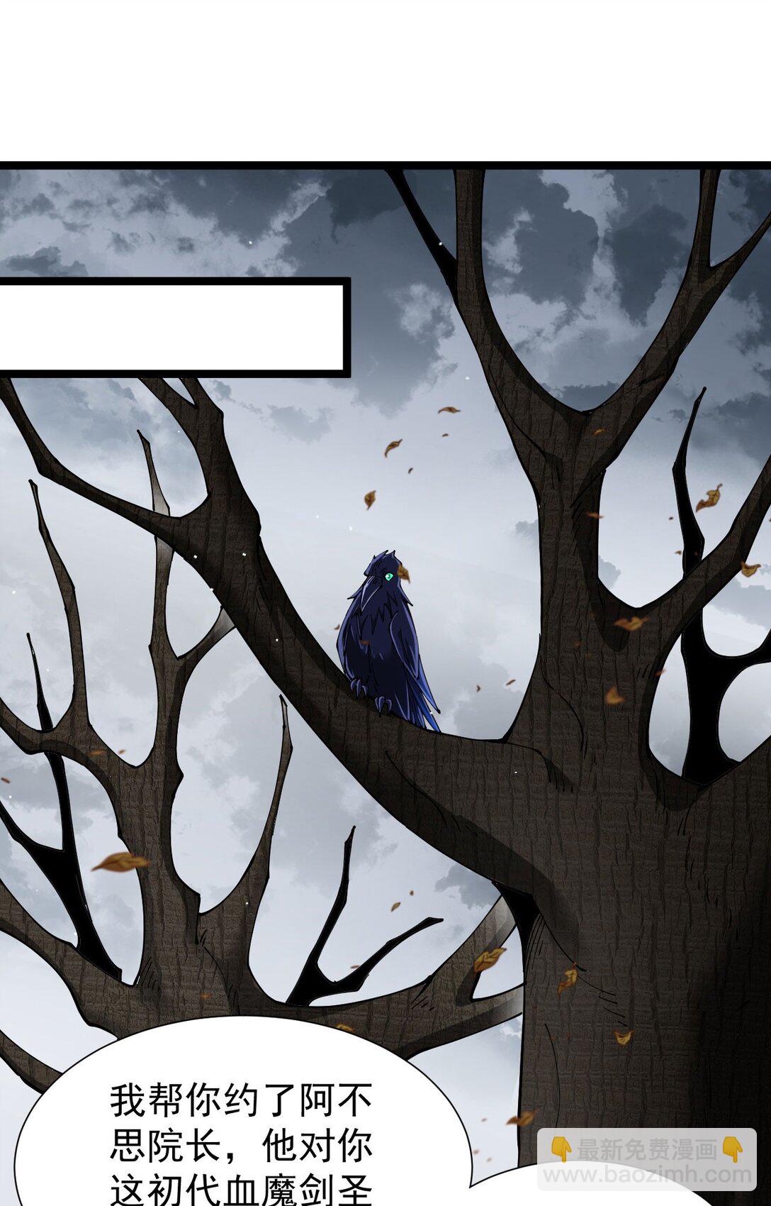 34 血魔制衡(1/2)-第35话