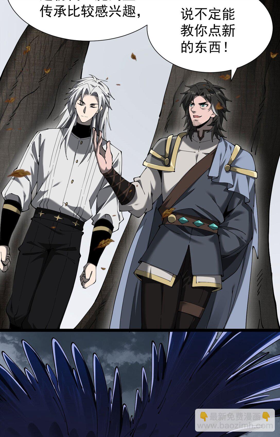 34 血魔制衡(1/2)-第35话