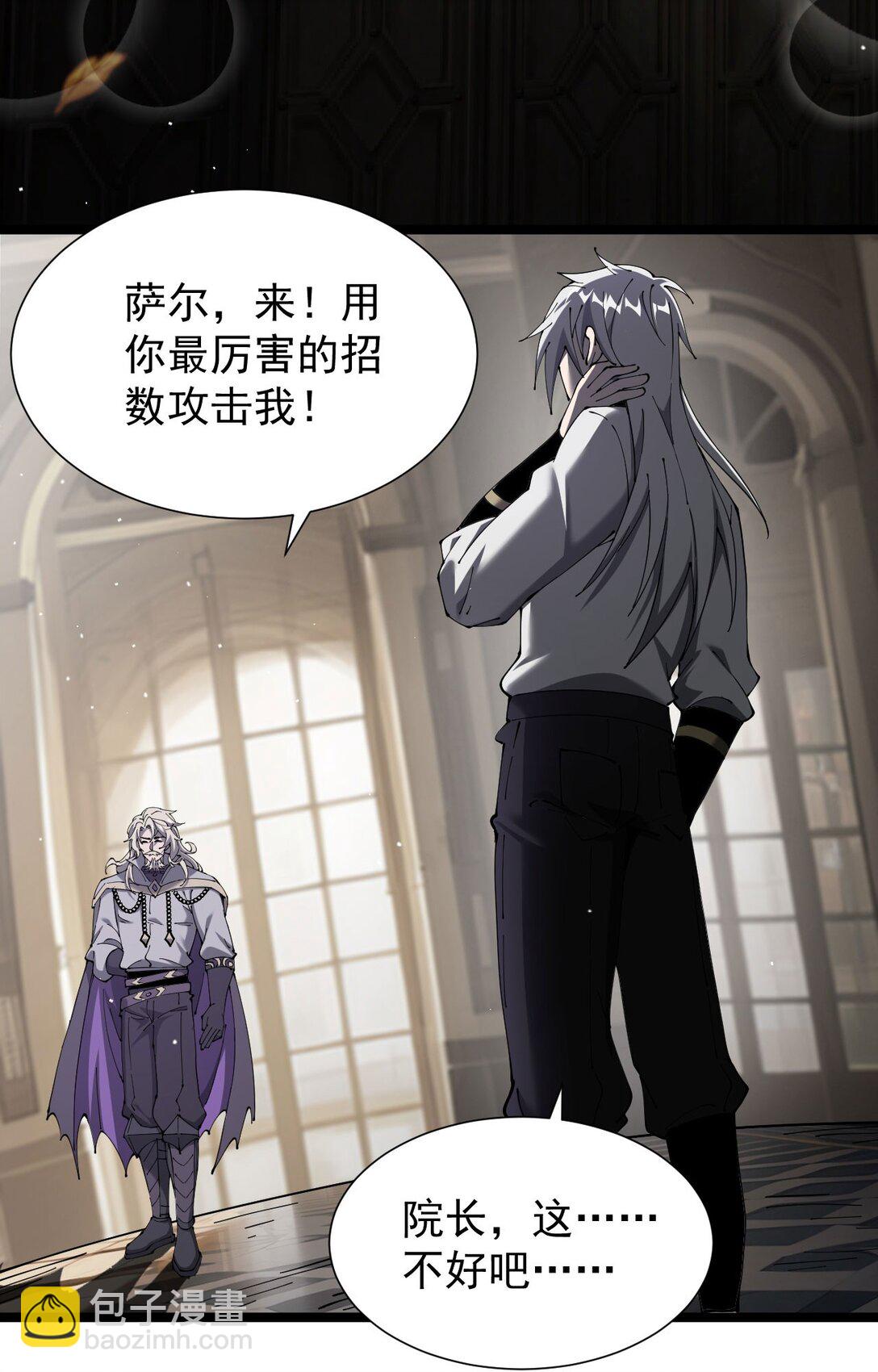 34 血魔制衡(1/2)-第35话