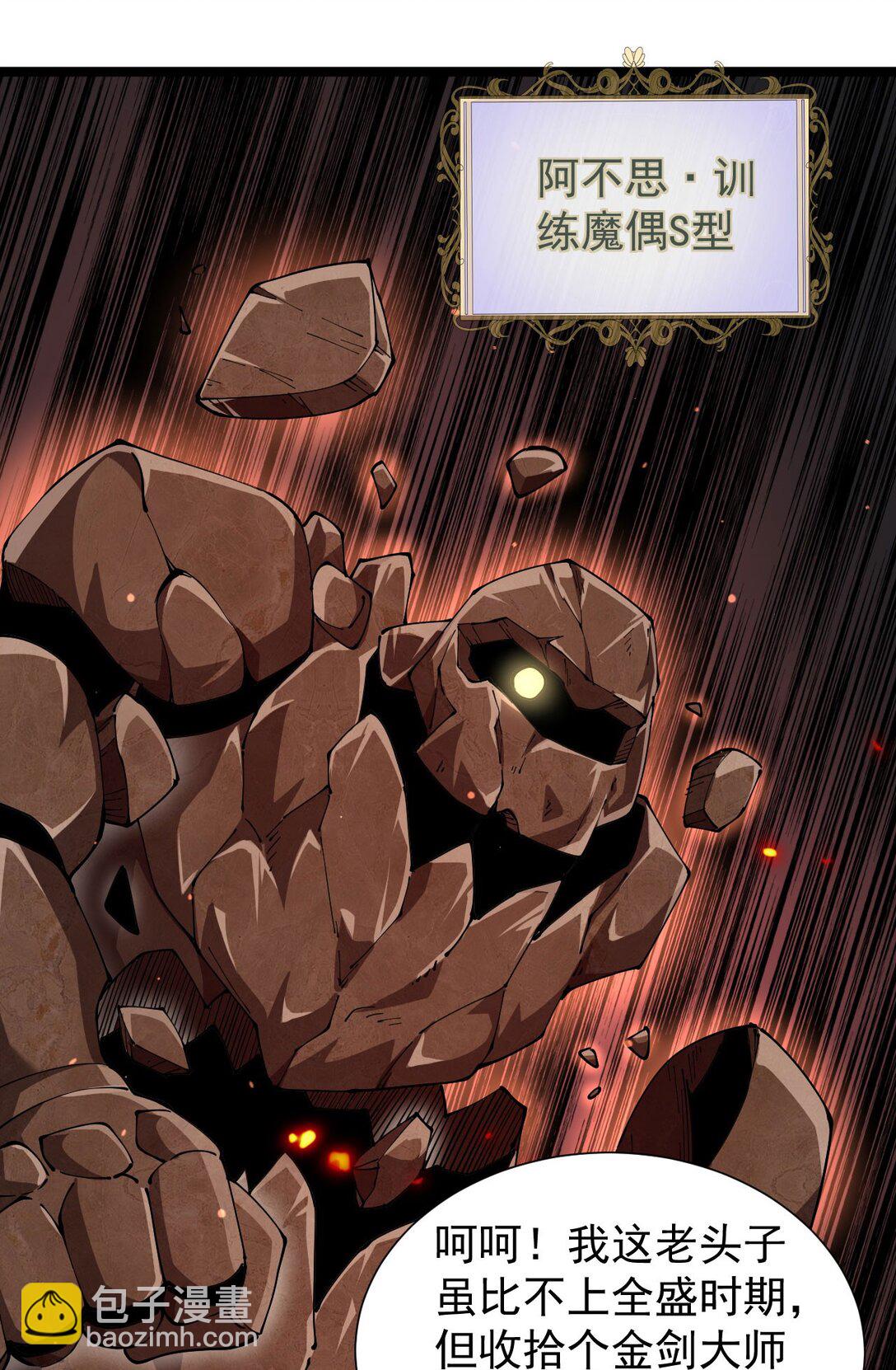 34 血魔制衡(1/2)-第35话