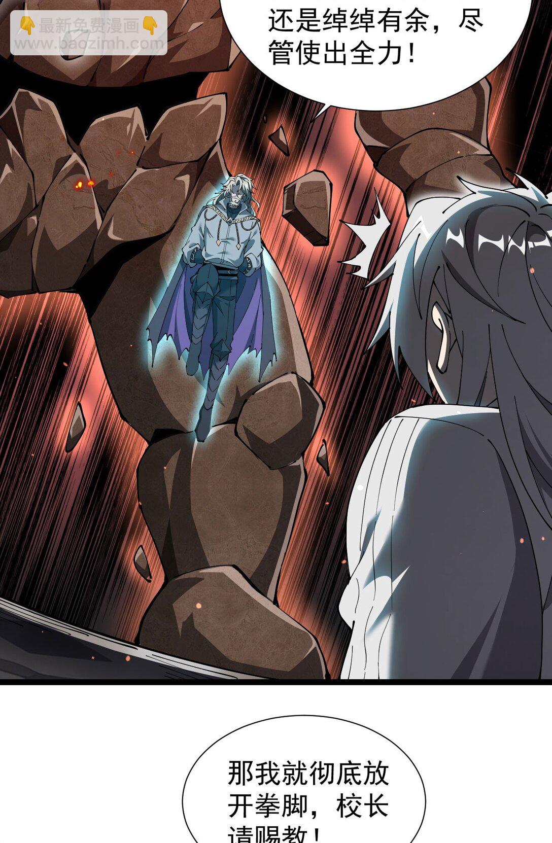 34 血魔制衡(1/2)-第35话