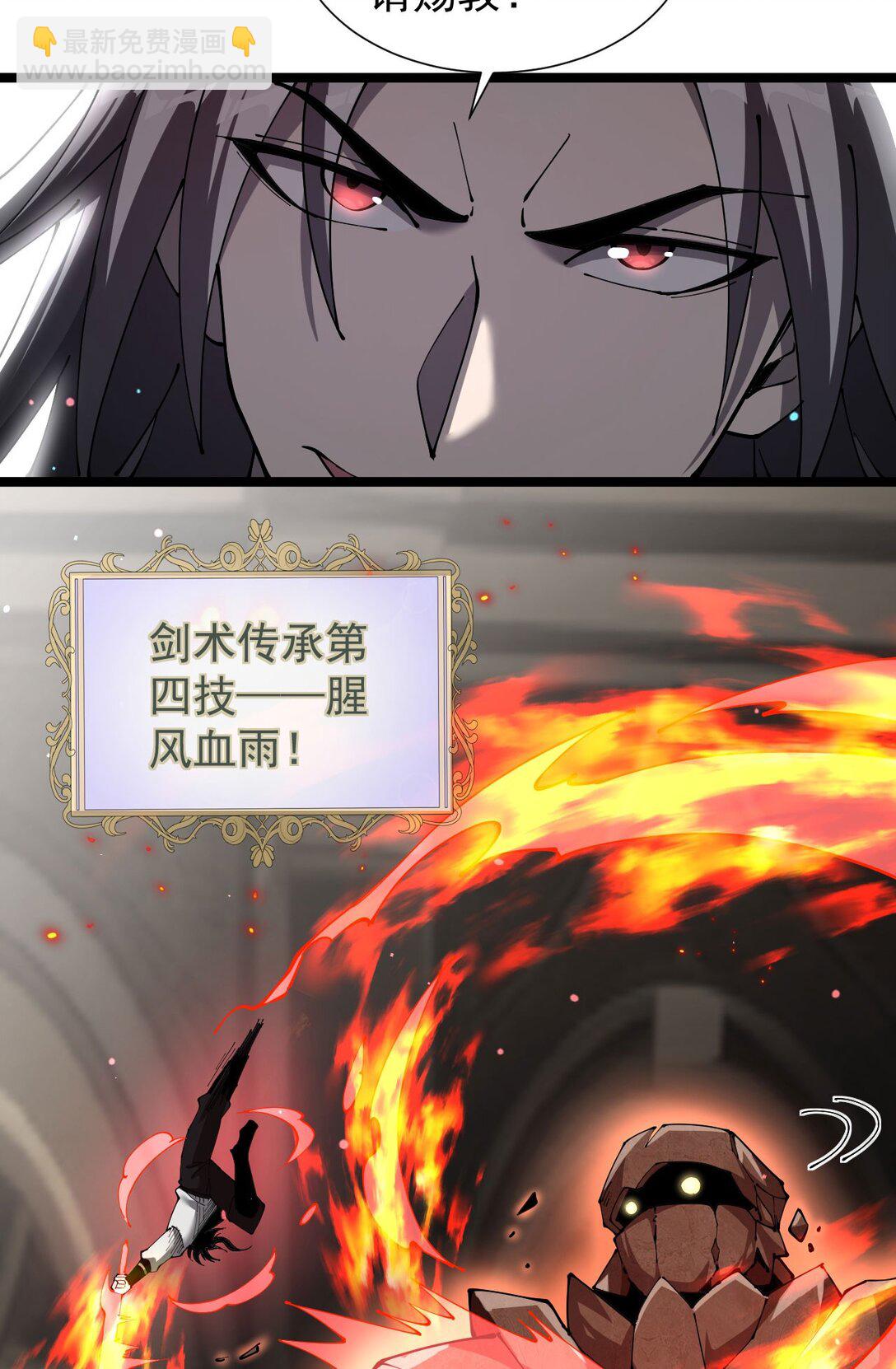 34 血魔制衡(1/2)-第35话