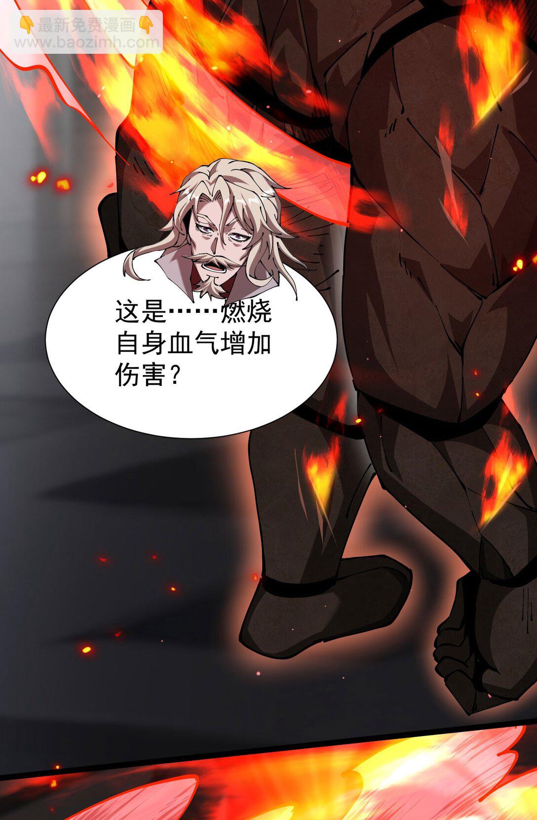 34 血魔制衡(1/2)-第35话