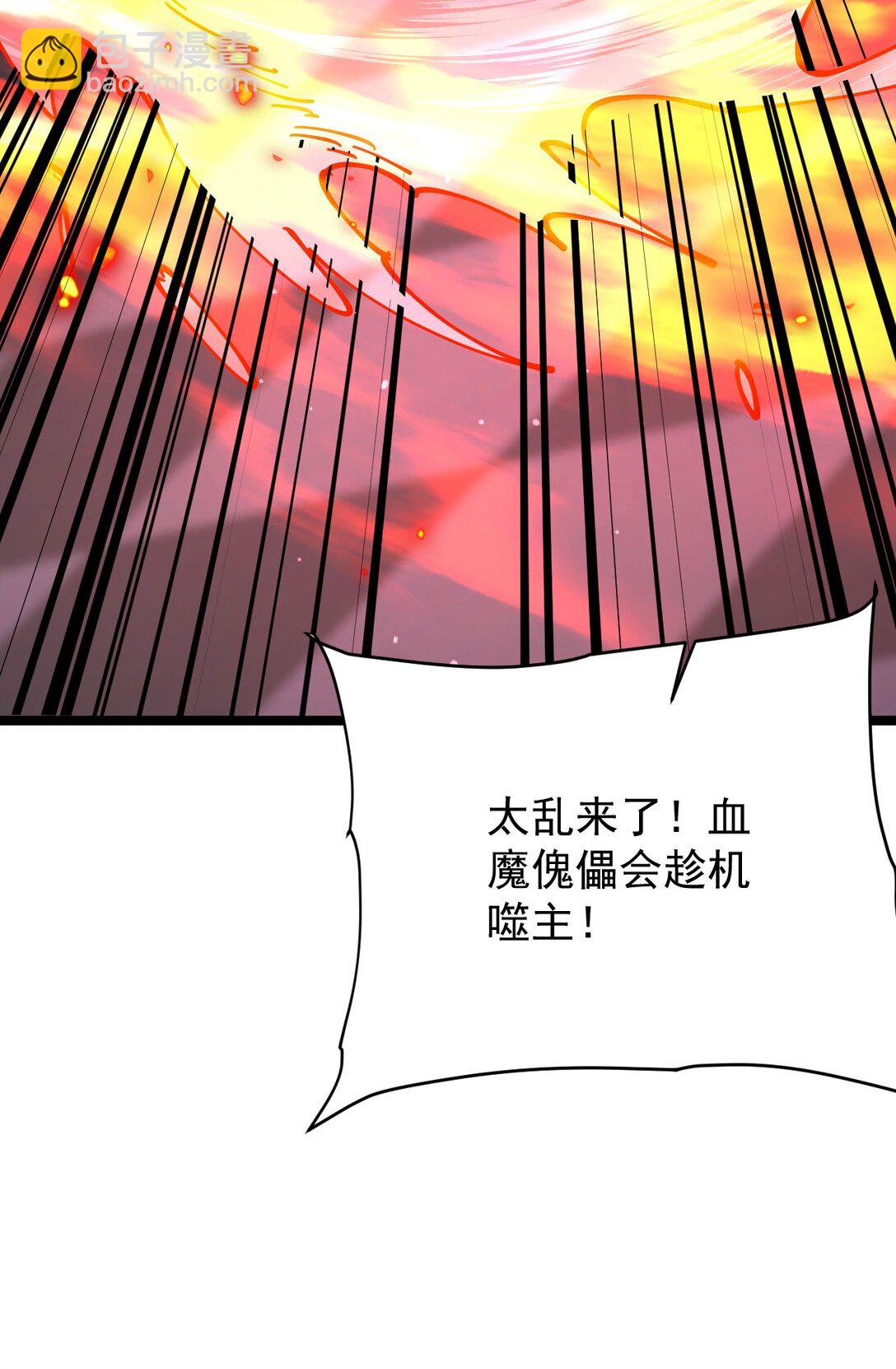 34 血魔制衡(1/2)-第35话