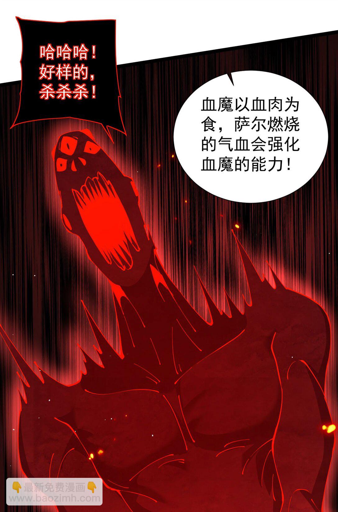 34 血魔制衡(1/2)-第35话