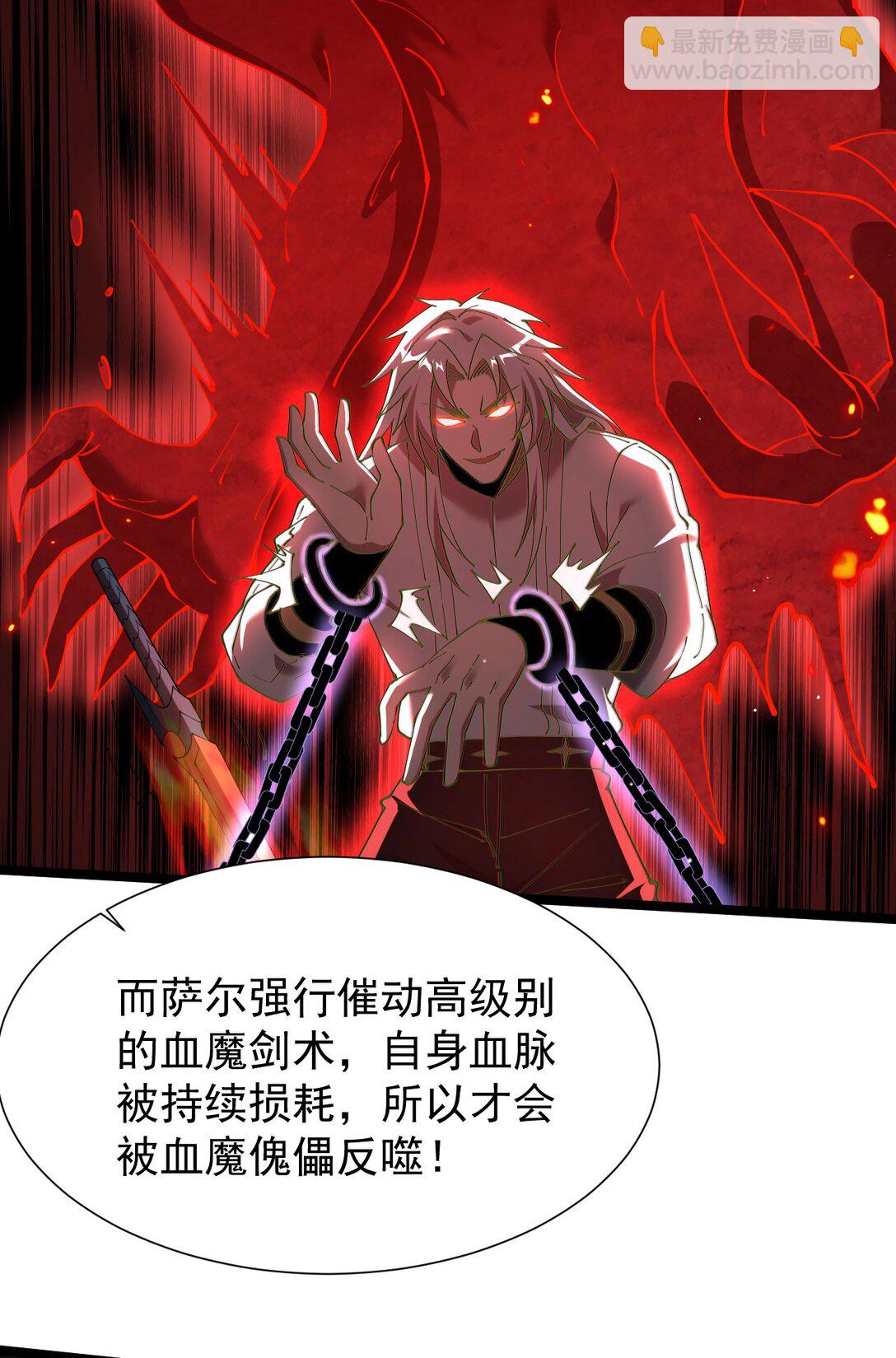 34 血魔制衡(1/2)-第35话