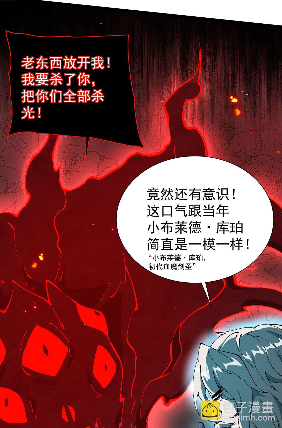 34 血魔制衡(1/2)-第35话