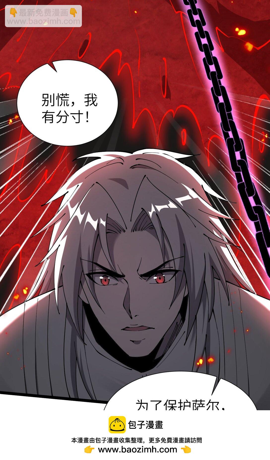 34 血魔制衡(1/2)-第35话