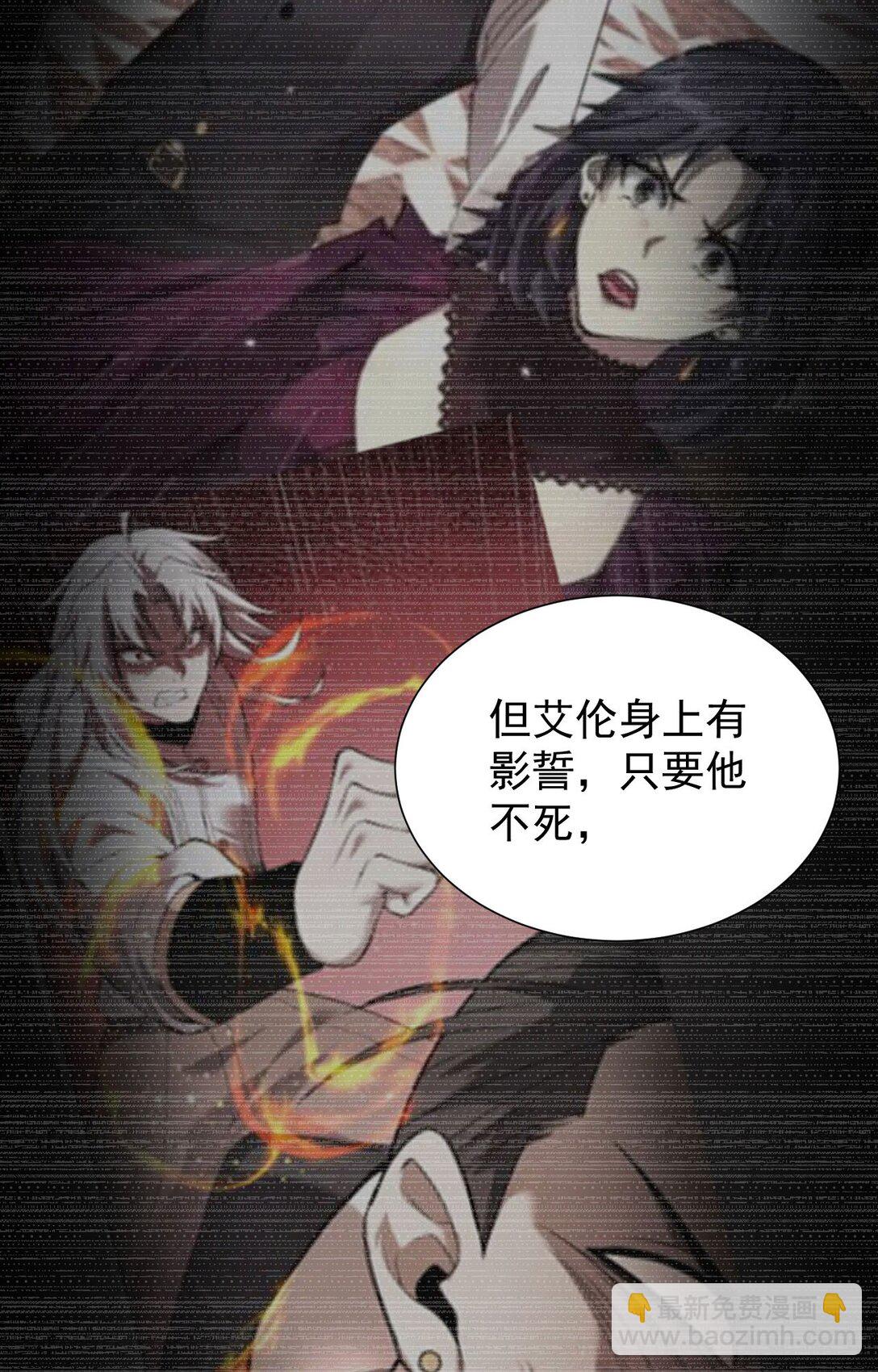 34 血魔制衡(1/2)-第35话