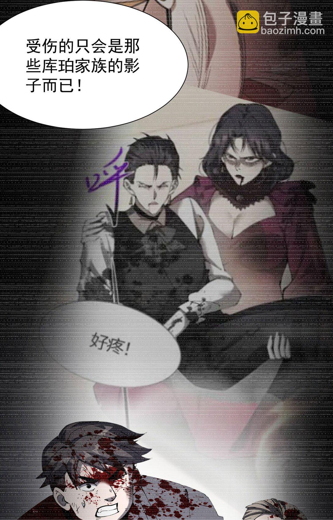 34 血魔制衡(1/2)-第35话