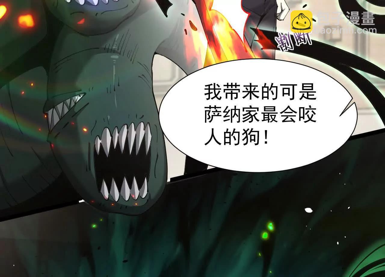 家族影子的背叛 - 36 獲得新能力(1/4) - 3